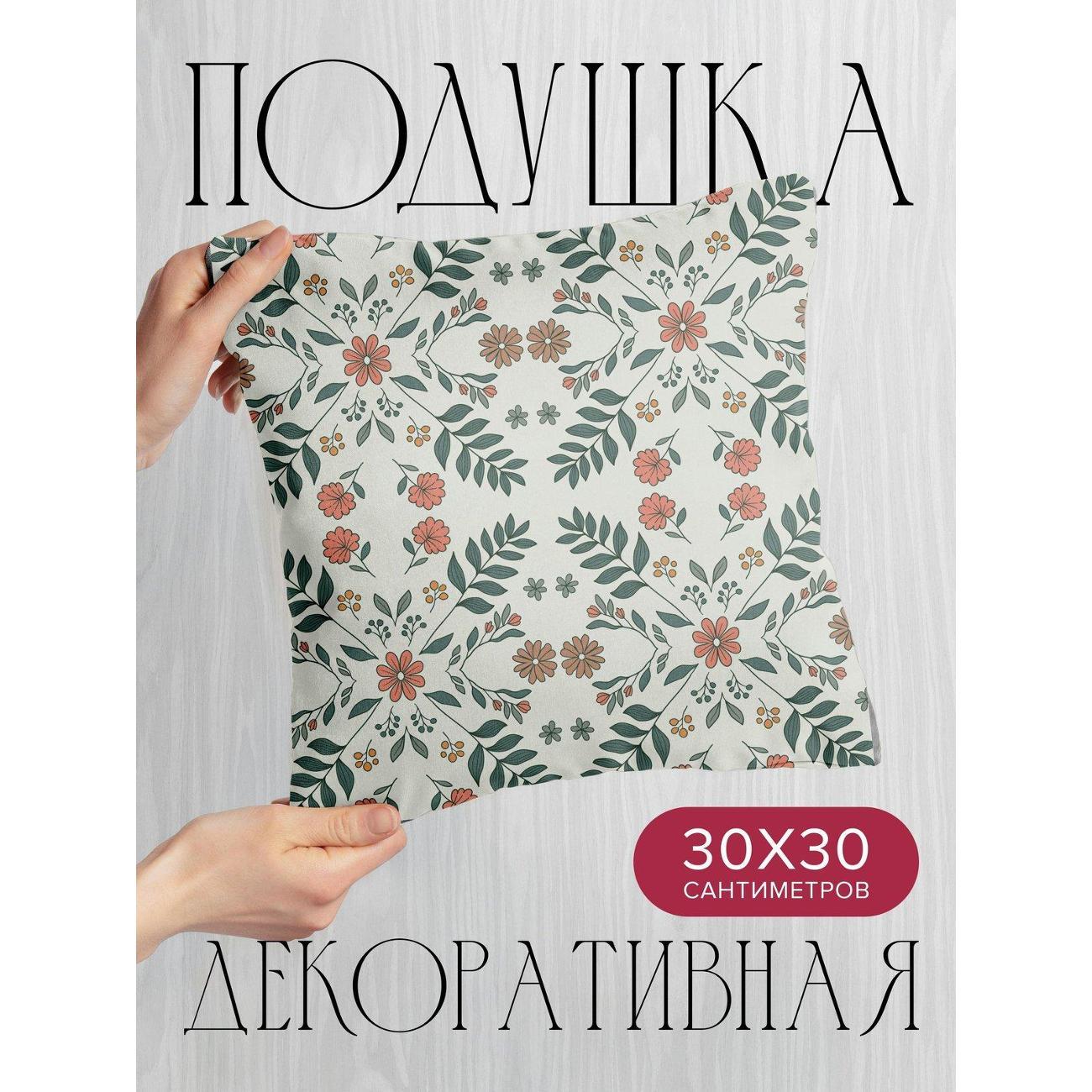 Подушка PrintyFull Симметричный цветочный FP419007333