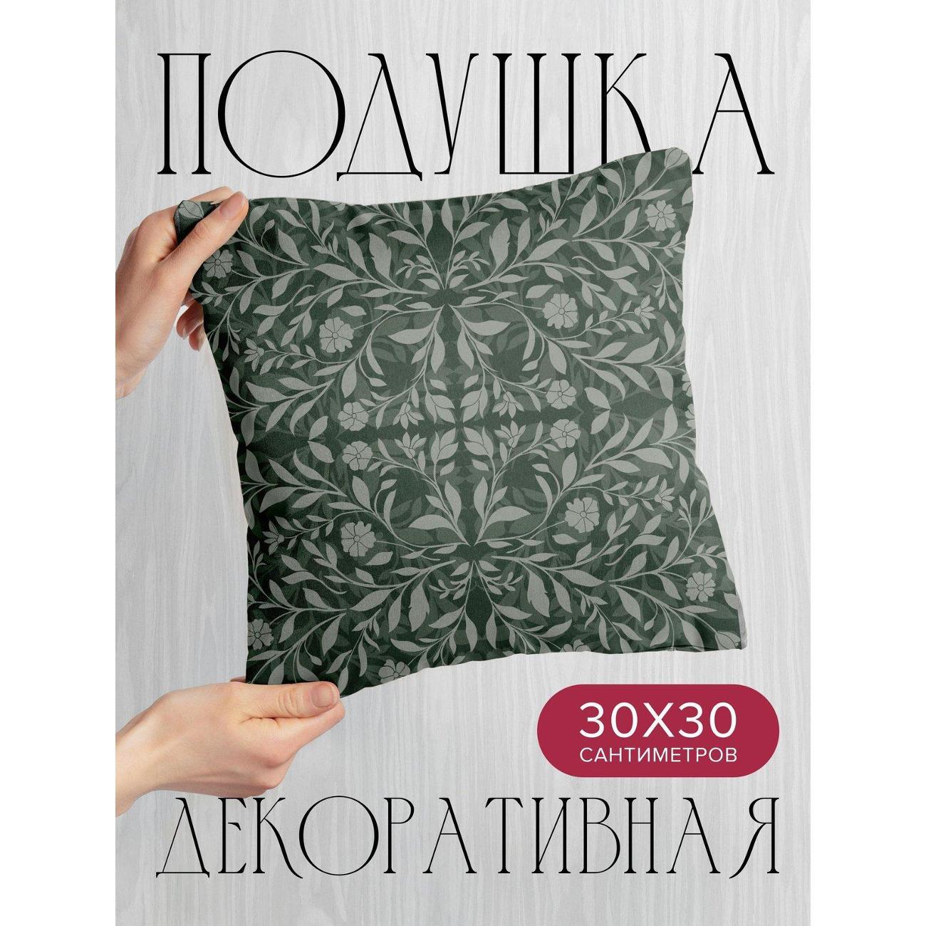 Подушка PrintyFull Симметричный цветочный FP419007347