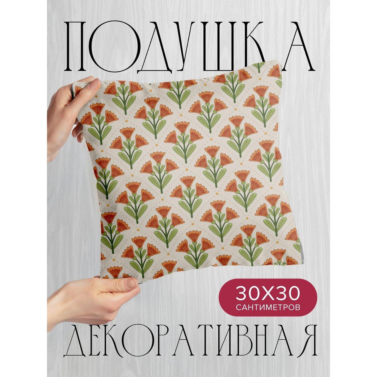 Подушка PrintyFull Орнамент с оранжевыми FP419749382