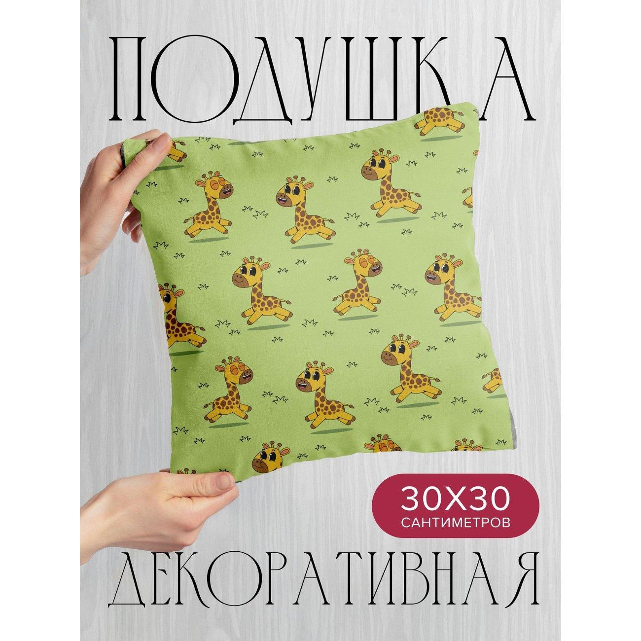 Подушка PrintyFull Милые мультяшные жирафы FP419749409