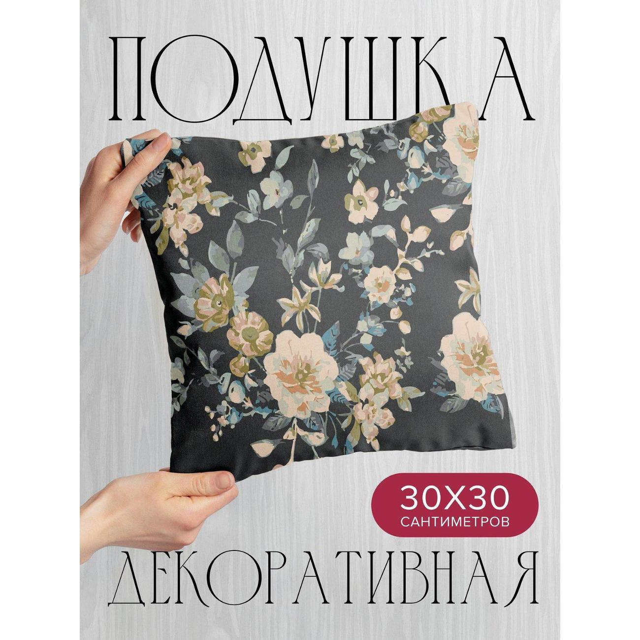 Подушка PrintyFull Акварельные цветы и листья FP418094347