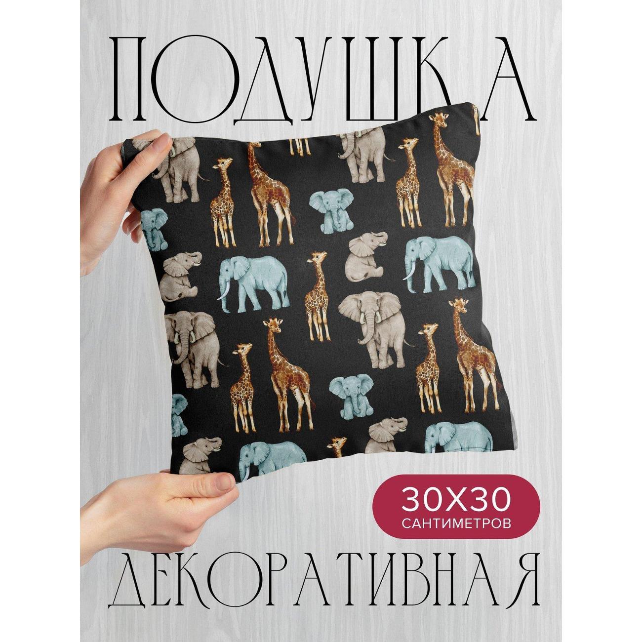 Подушка PrintyFull Слоны и жирафы на черном FP418064080