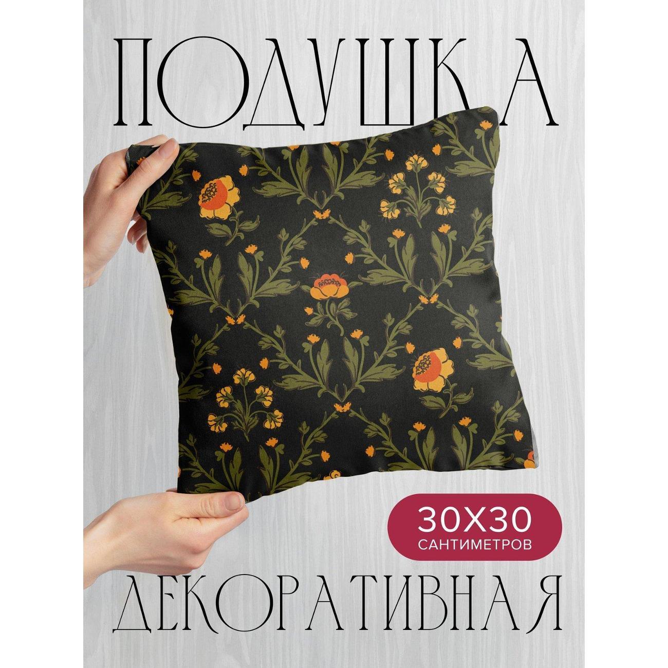 Подушка PrintyFull Орнамент с желто-оранжевыми FP418108658