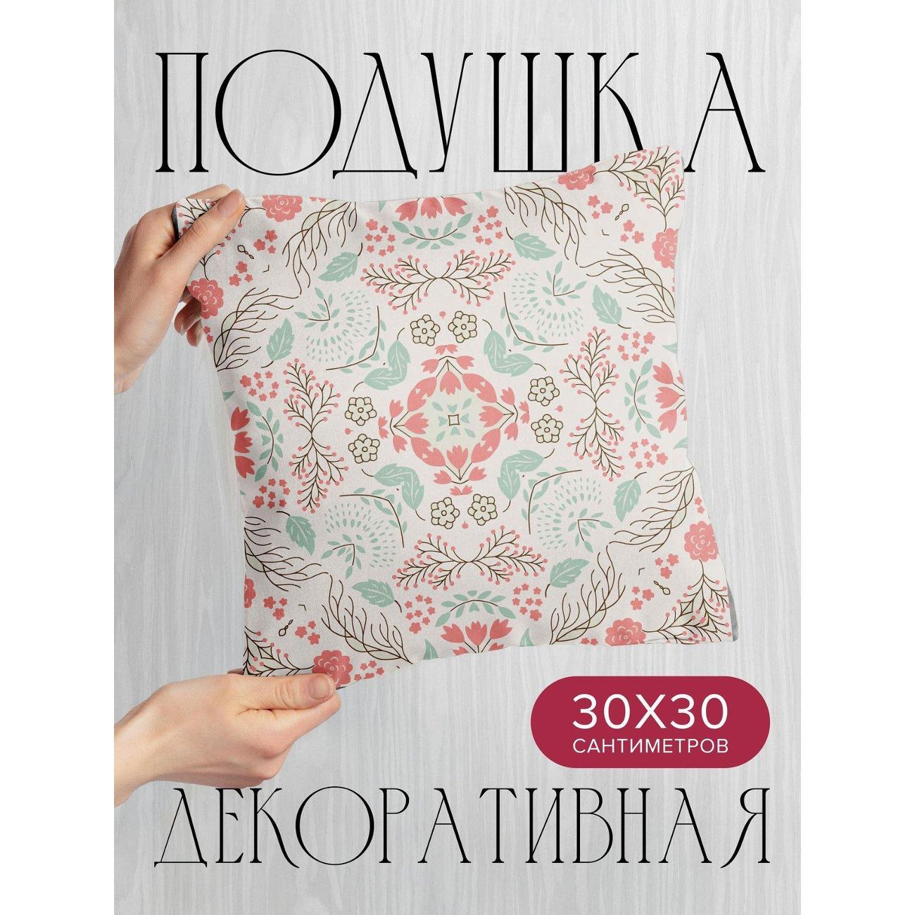 Подушка PrintyFull Цветочный орнамент FP419997923