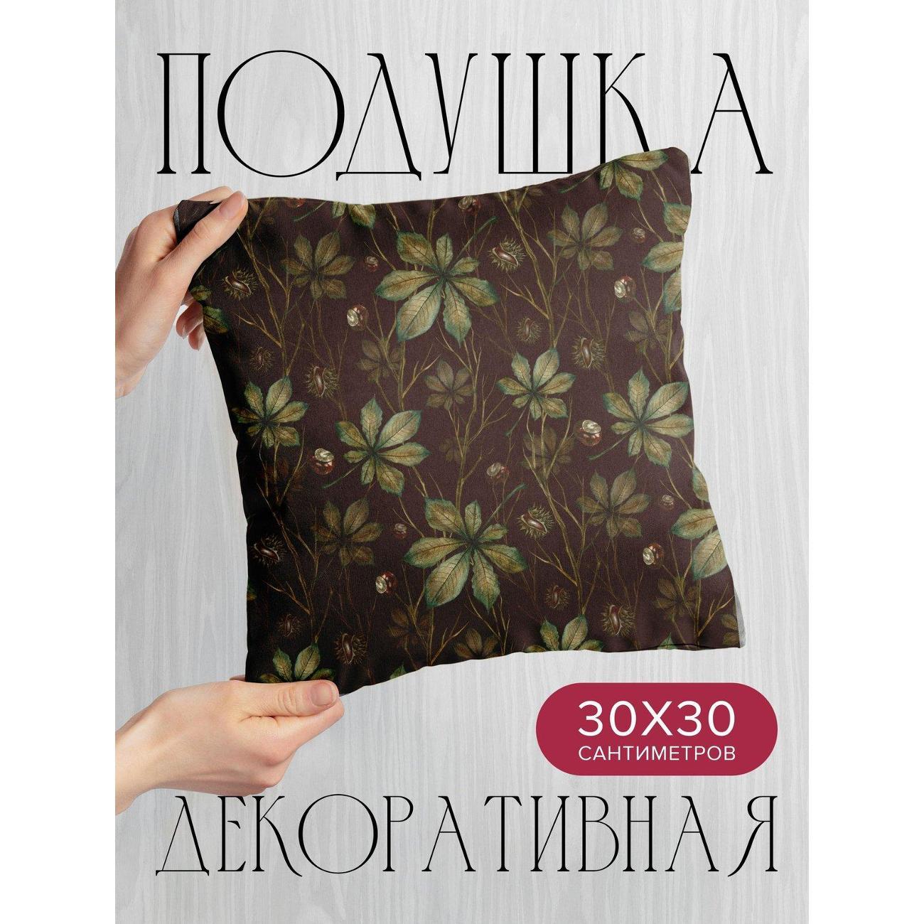 Подушка PrintyFull Осенние листья и каштаны FP418076514