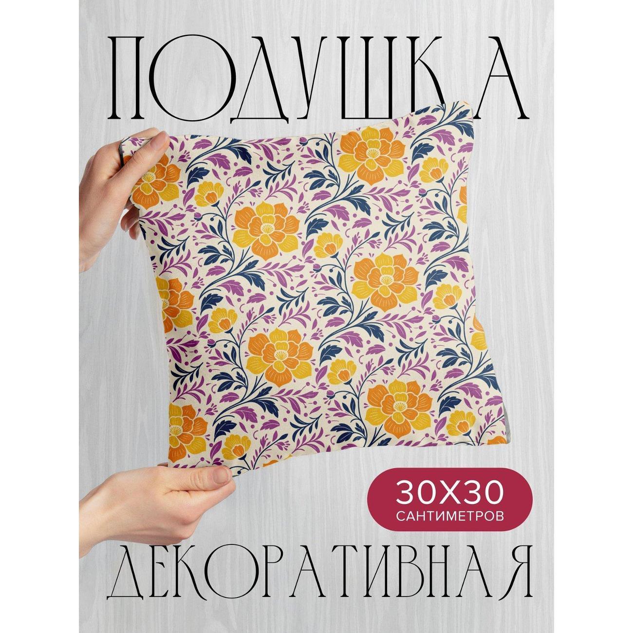 Подушка PrintyFull Цветочный узор FP419242577