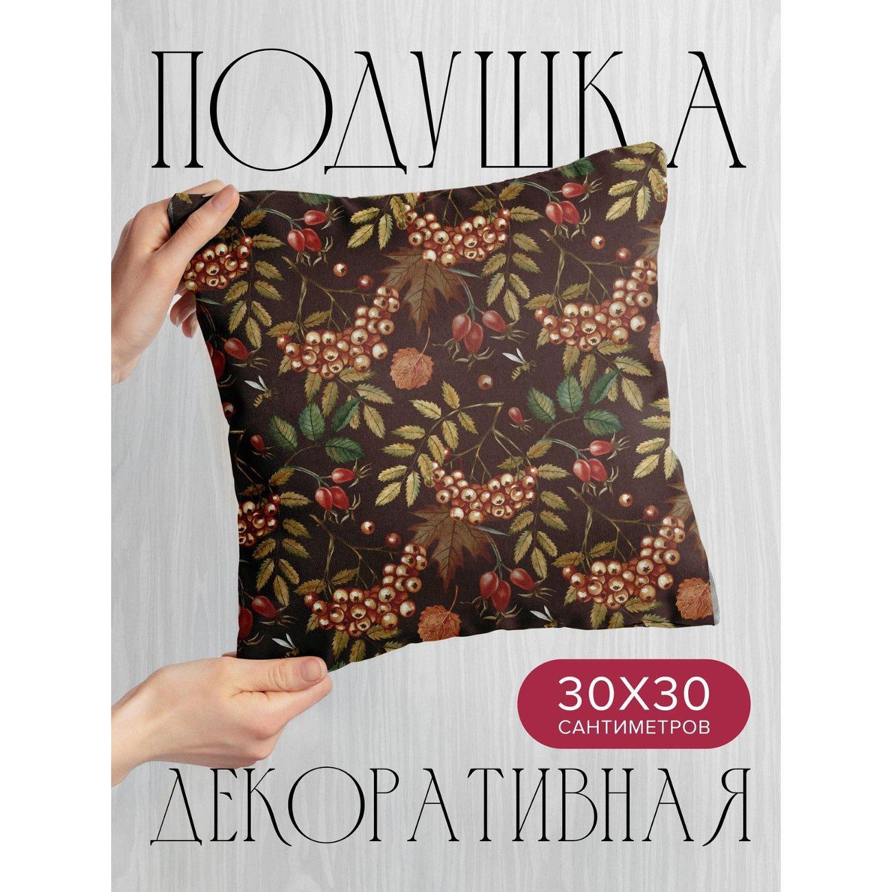 Подушка PrintyFull Гроздья рябины, листья FP418076534