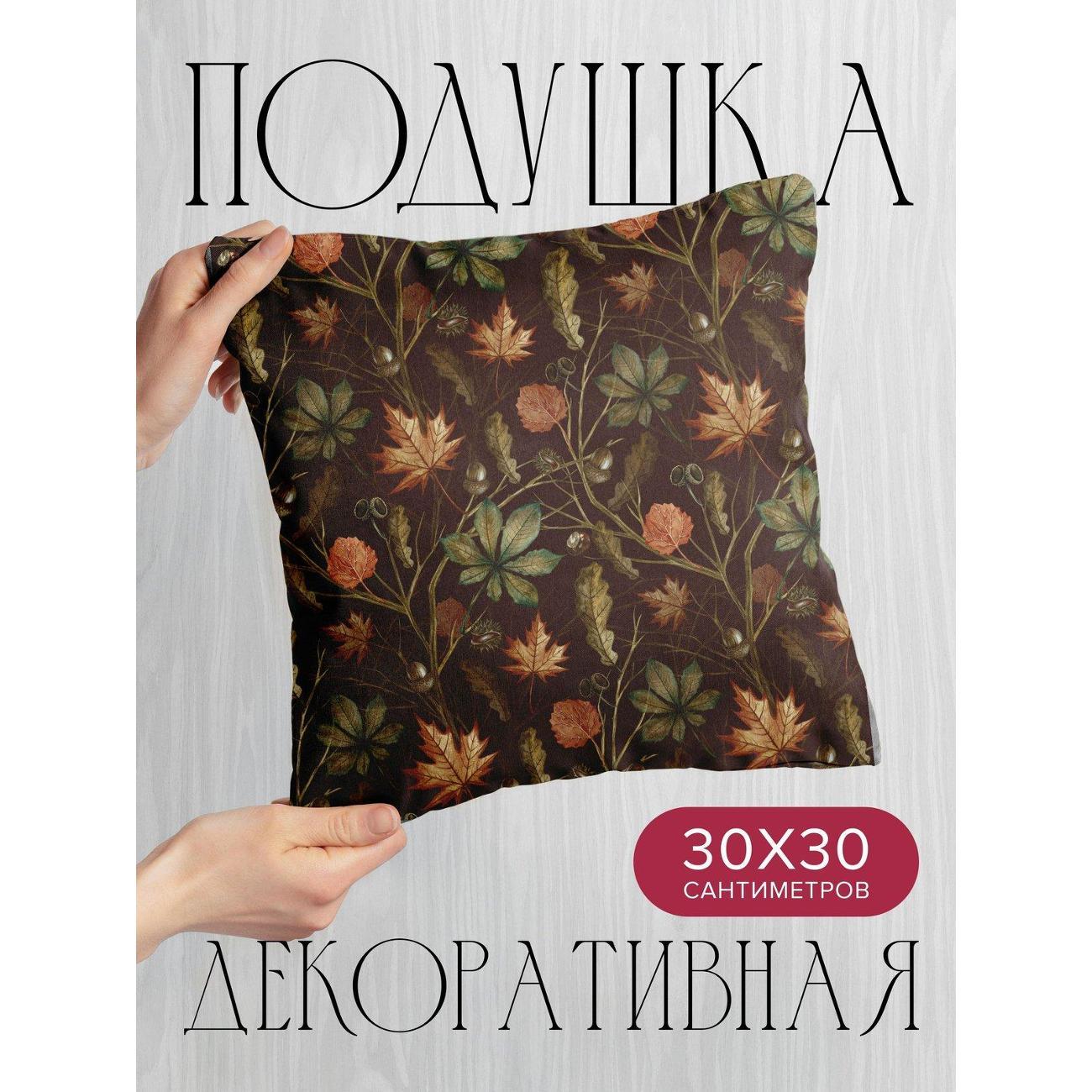 Подушка PrintyFull Осенние листья, желуди FP418076535