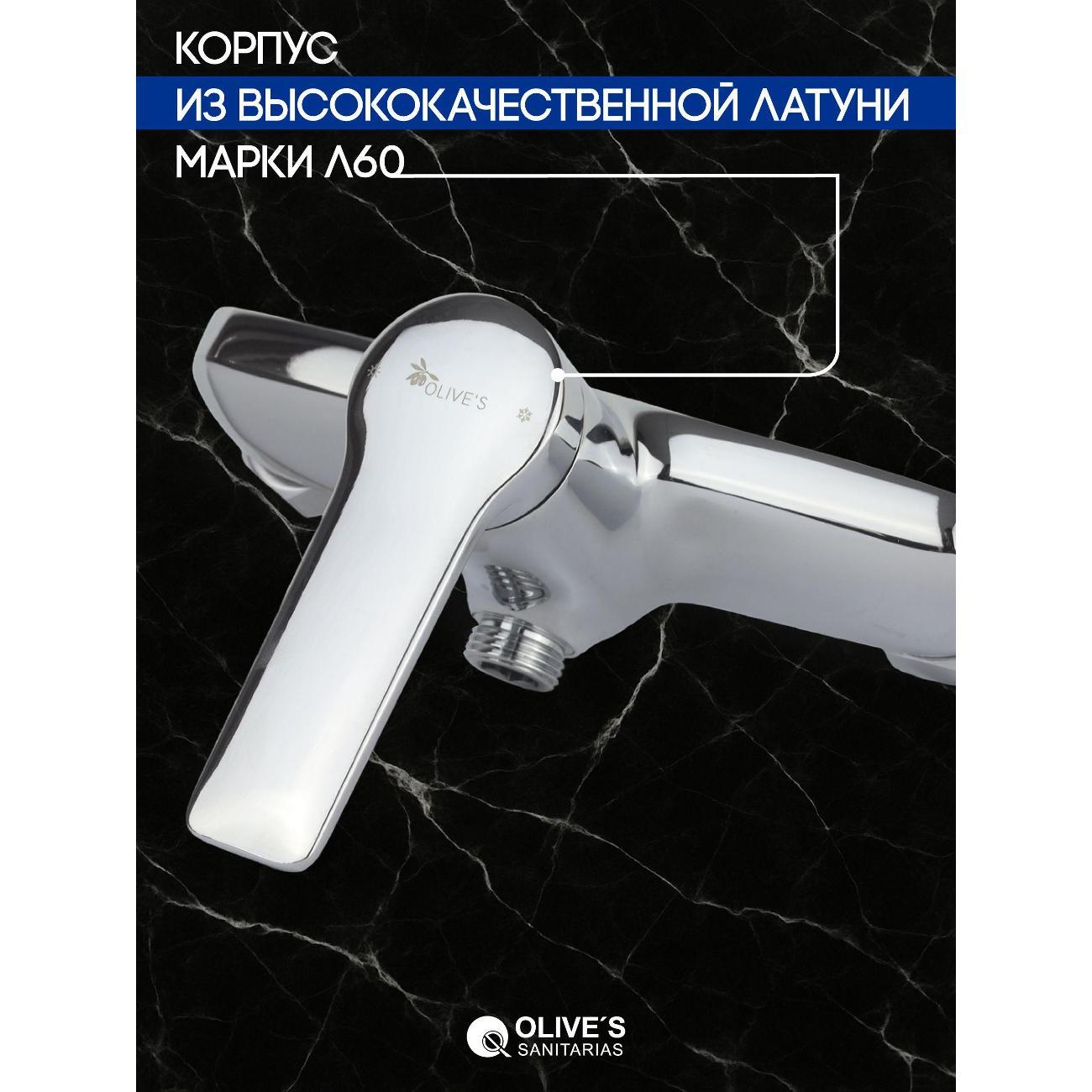 Смеситель OLIVE'S 39200RV