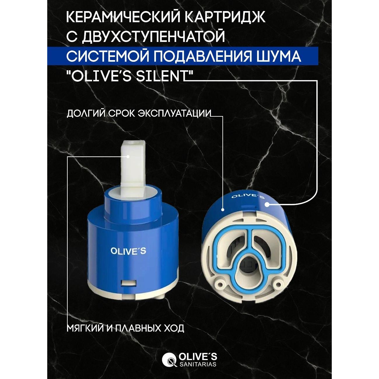 Смеситель OLIVE'S 39200RV