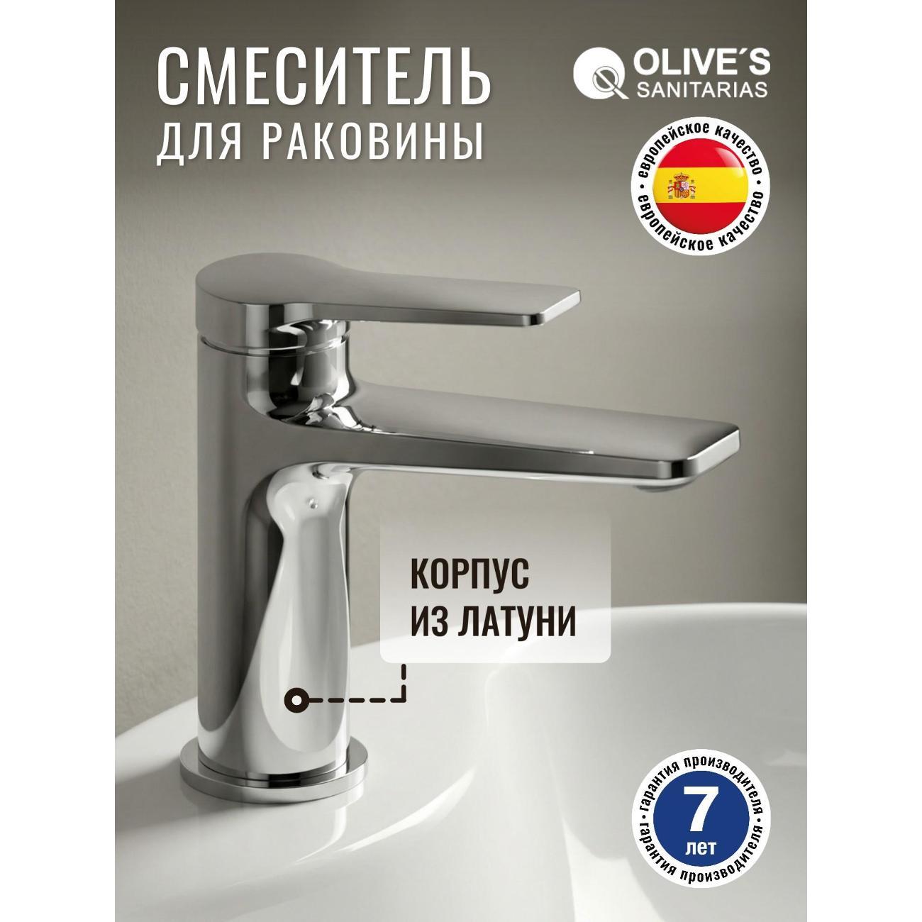 Смеситель OLIVE'S 39100RV