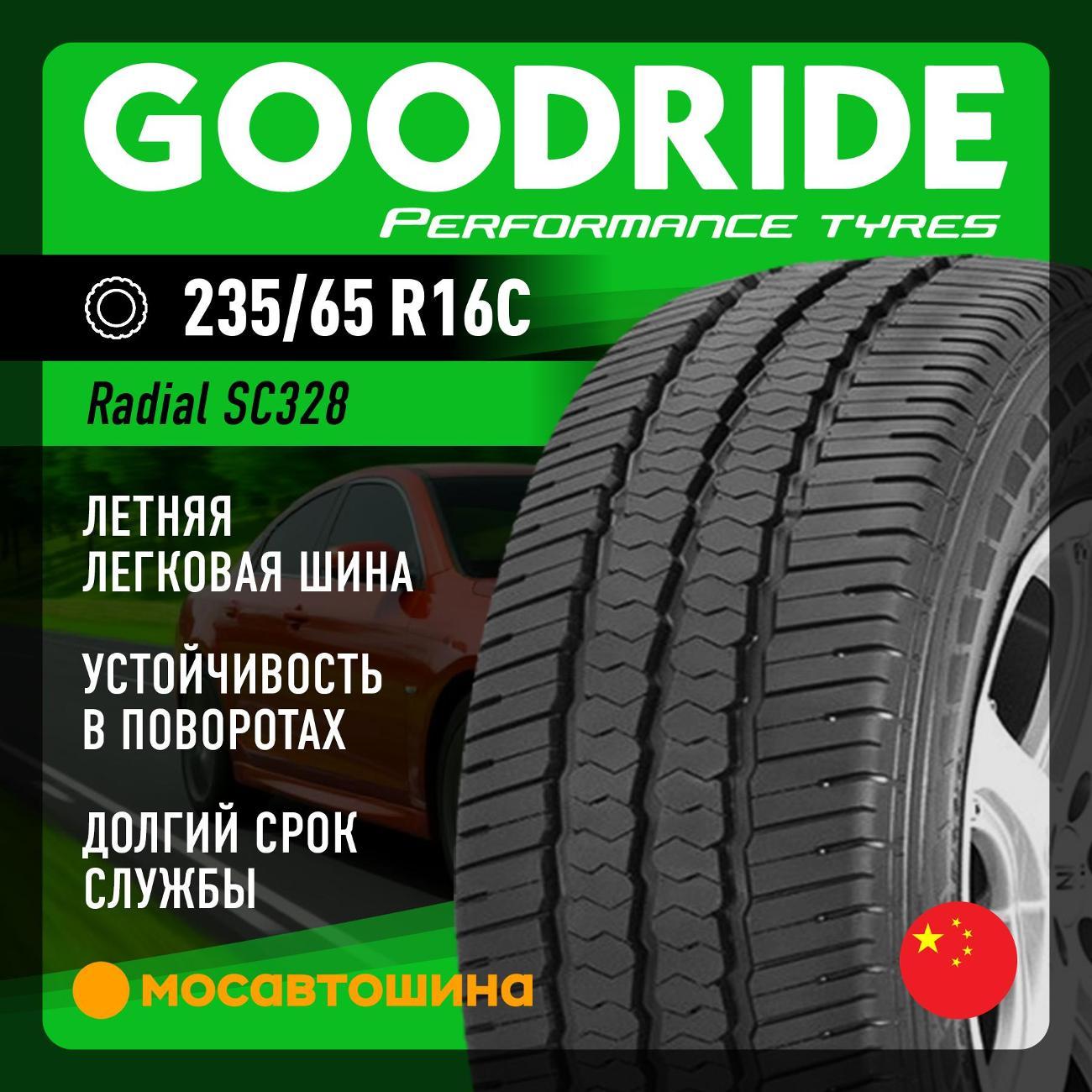 Шина автомобильная Goodride Radial SC328