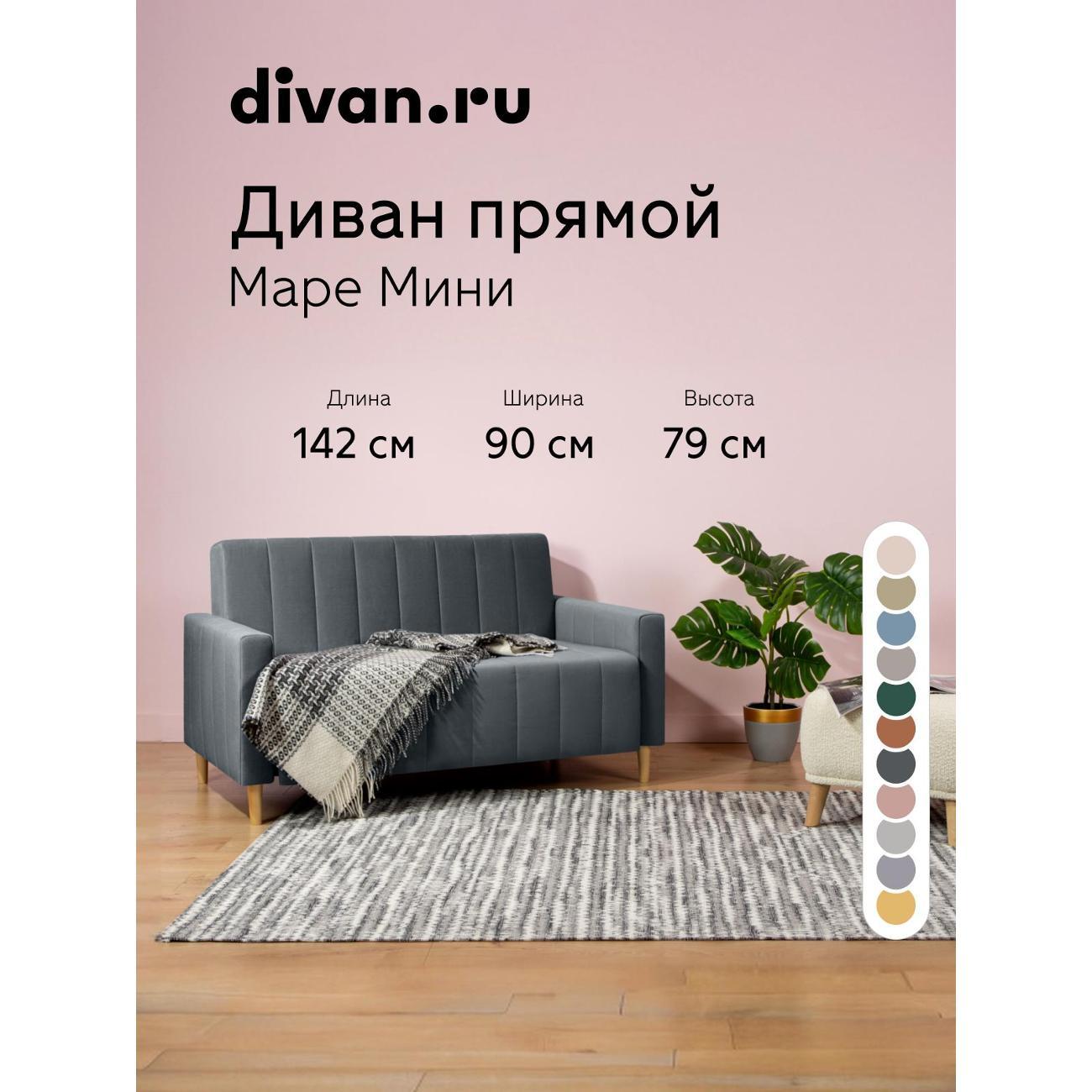 Диван divan.ru Danel Grafit