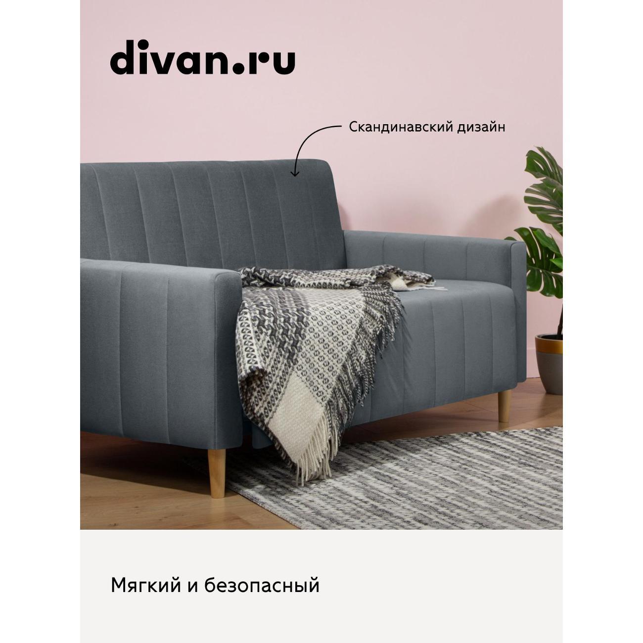 Диван divan.ru Danel Grafit