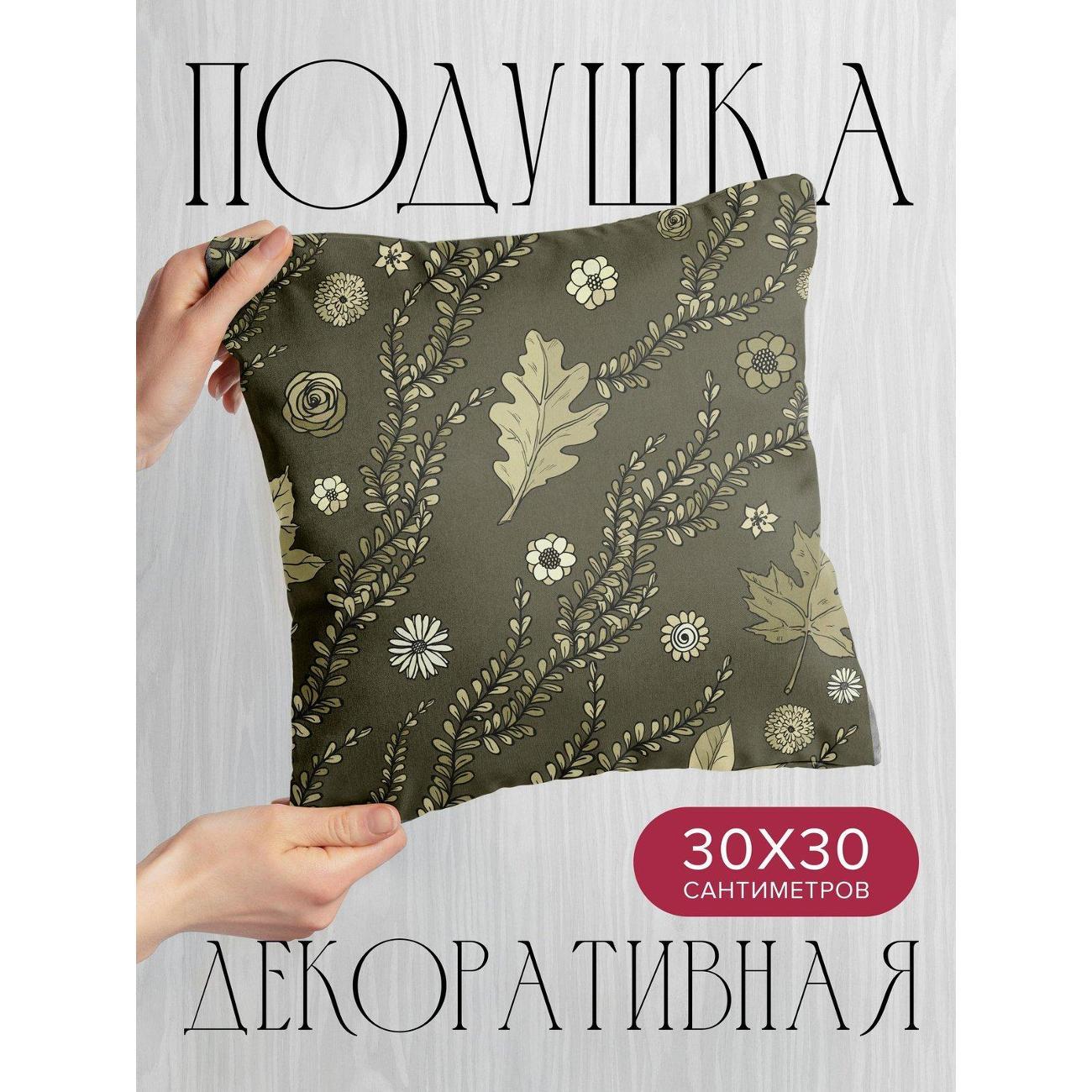 Подушка PrintyFull Растительный орнамент FP42163280 фото