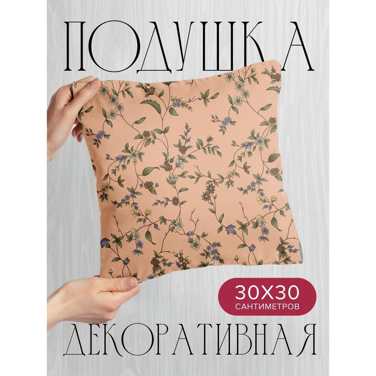 Подушка PrintyFull Цветочный узор: ветви FP421698410