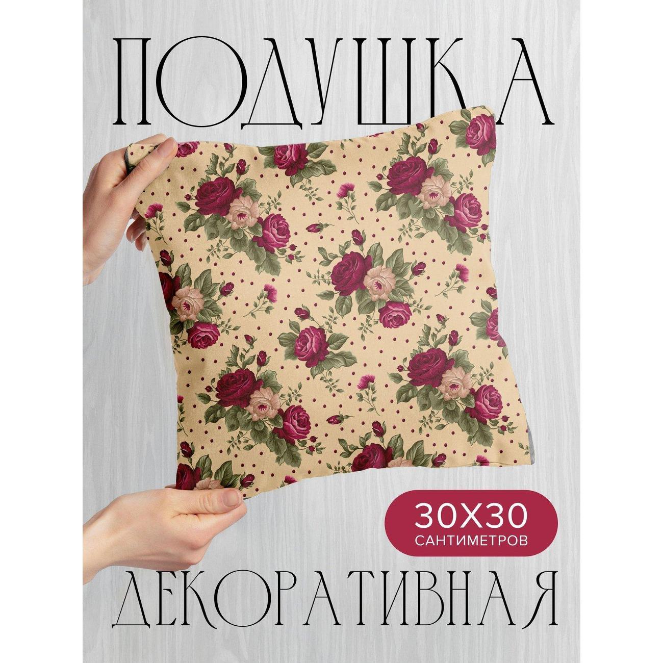 Подушка PrintyFull Розы бордового и кремового FP421698418