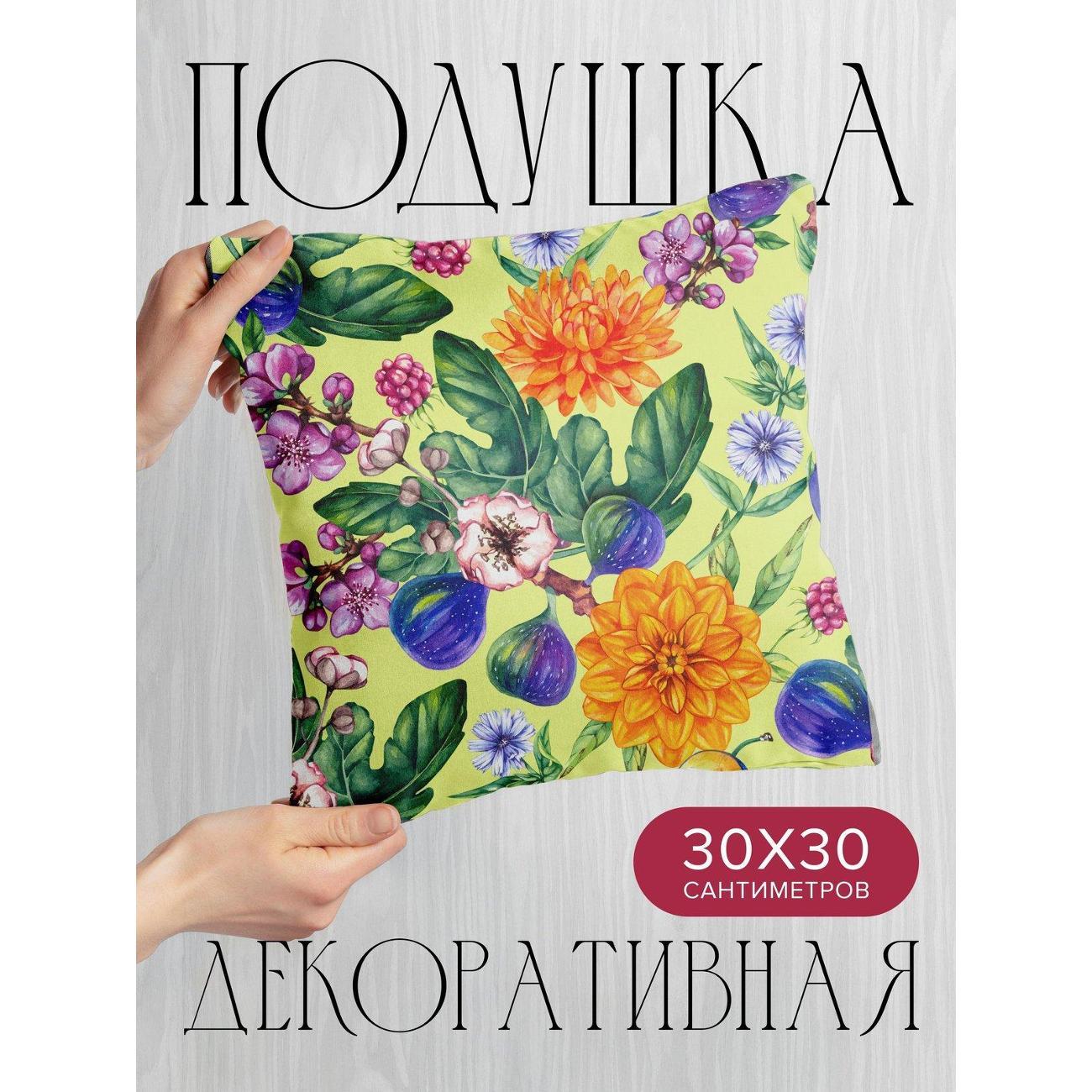 Подушка PrintyFull Акварельный узор: цветы FP421076353