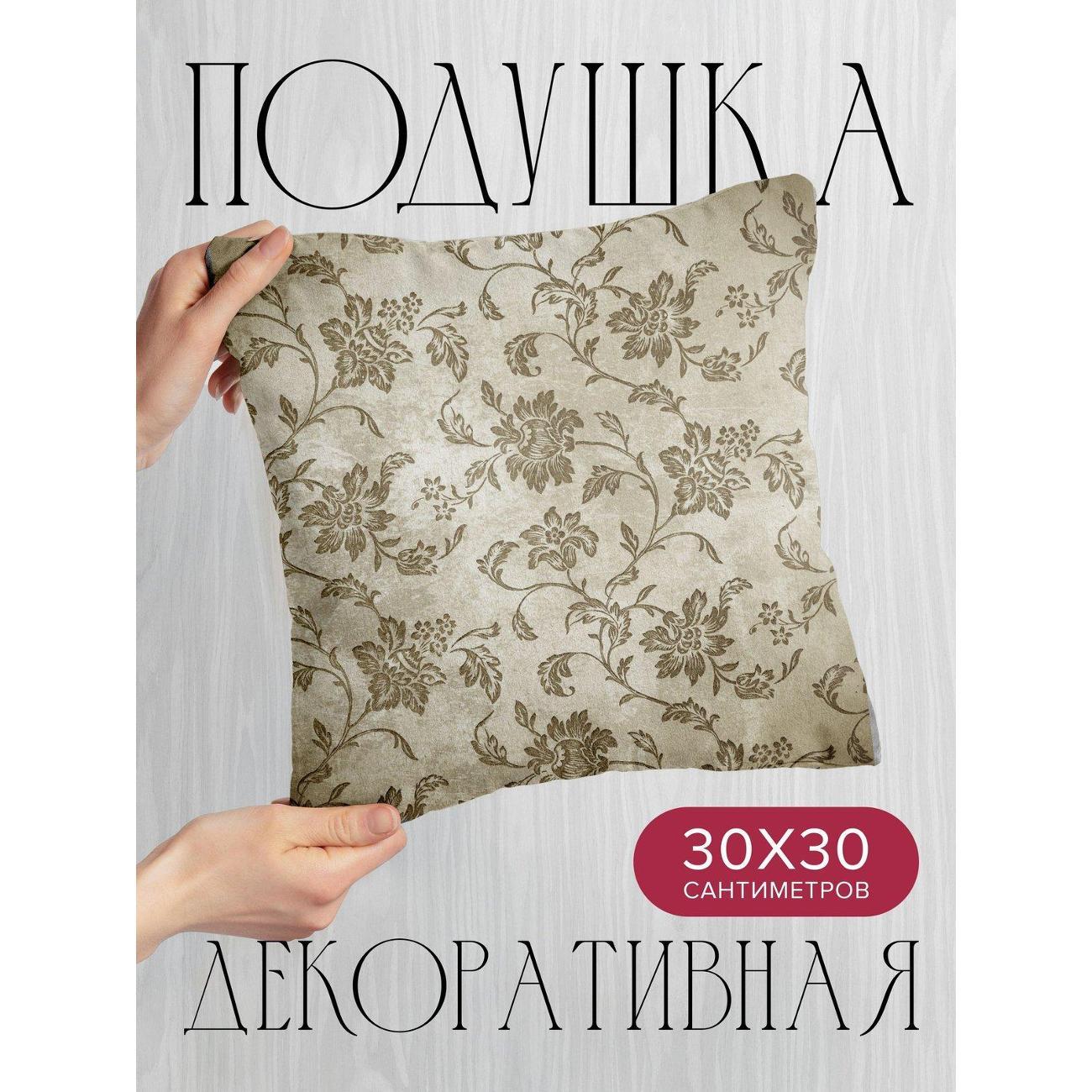 Подушка PrintyFull Бежевый фон с винтажным FP4217143