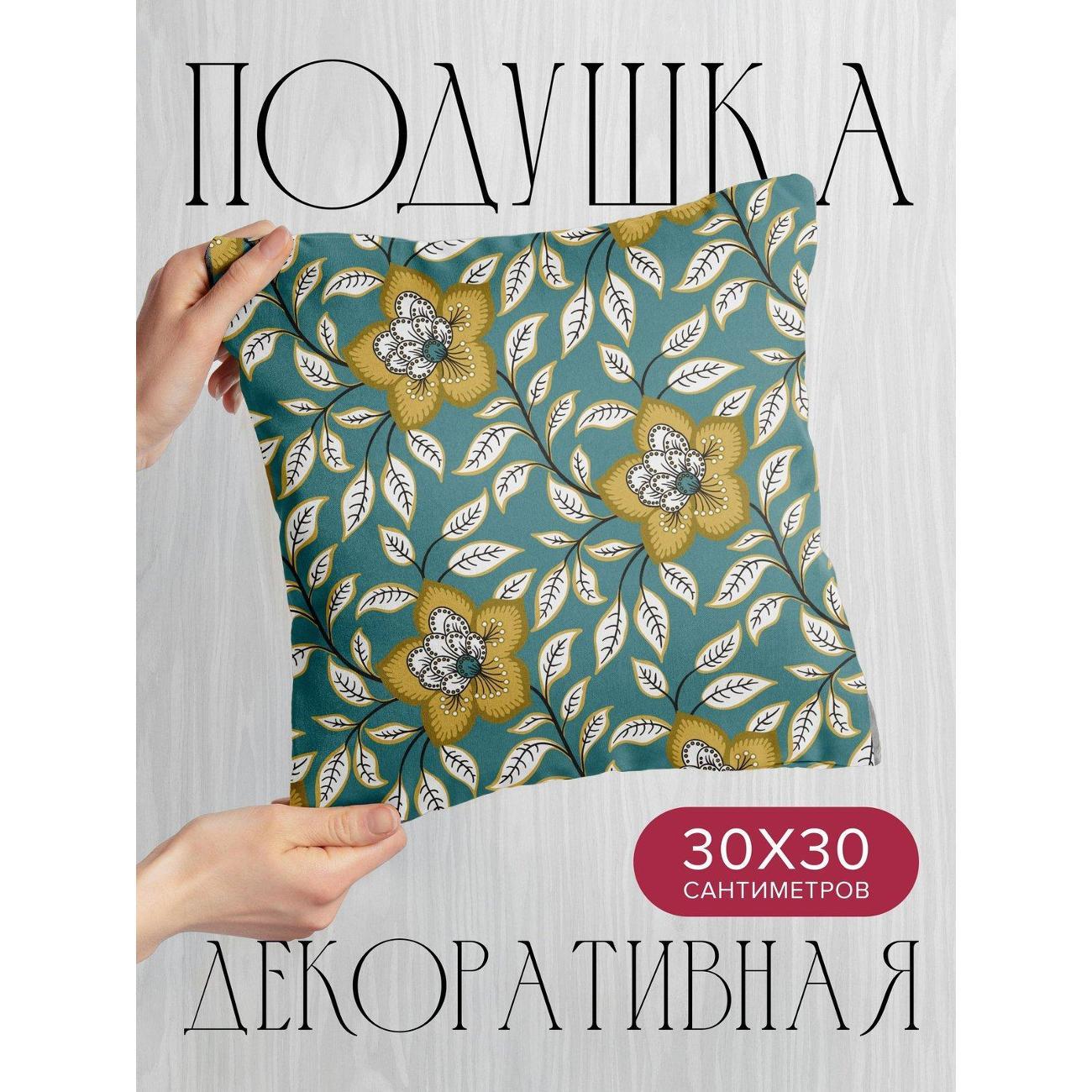 Подушка PrintyFull Цветочные мотивы с листьями FP422623173