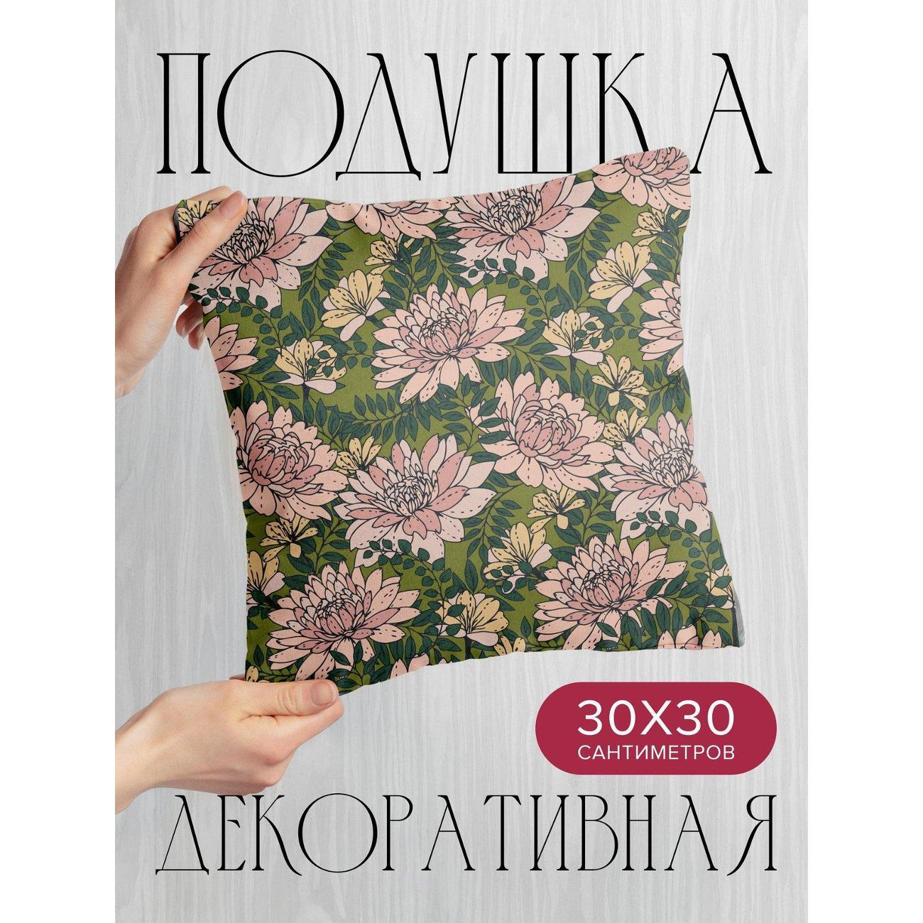 Подушка PrintyFull Цветочные узоры: розовые FP421086722