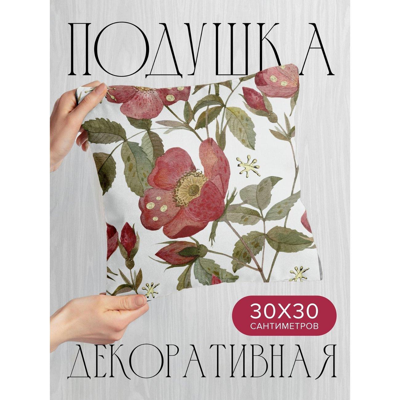Подушка PrintyFull Акварельный рисунок цветов FP42174255