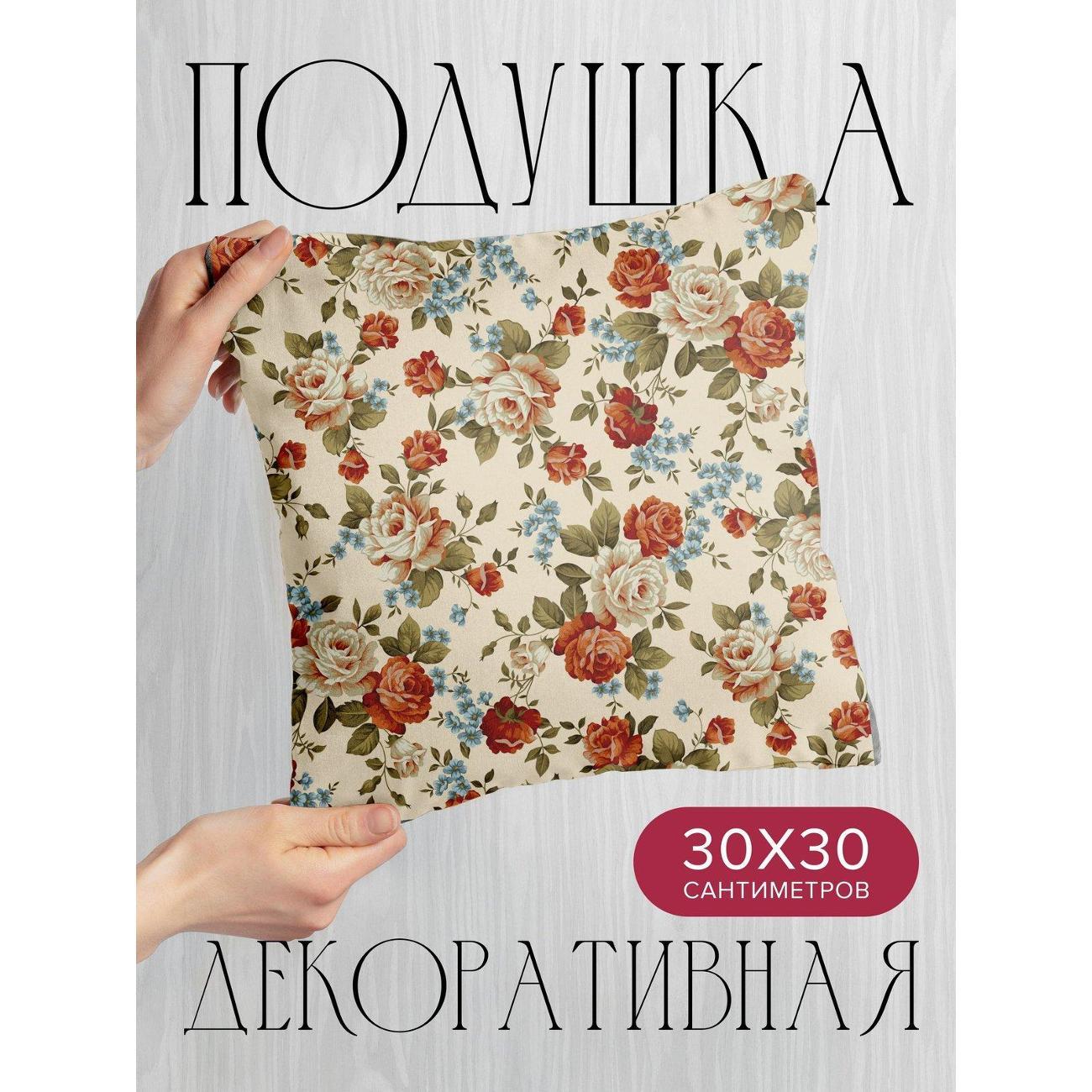 Подушка PrintyFull Цветочный узор: розы FP420632912