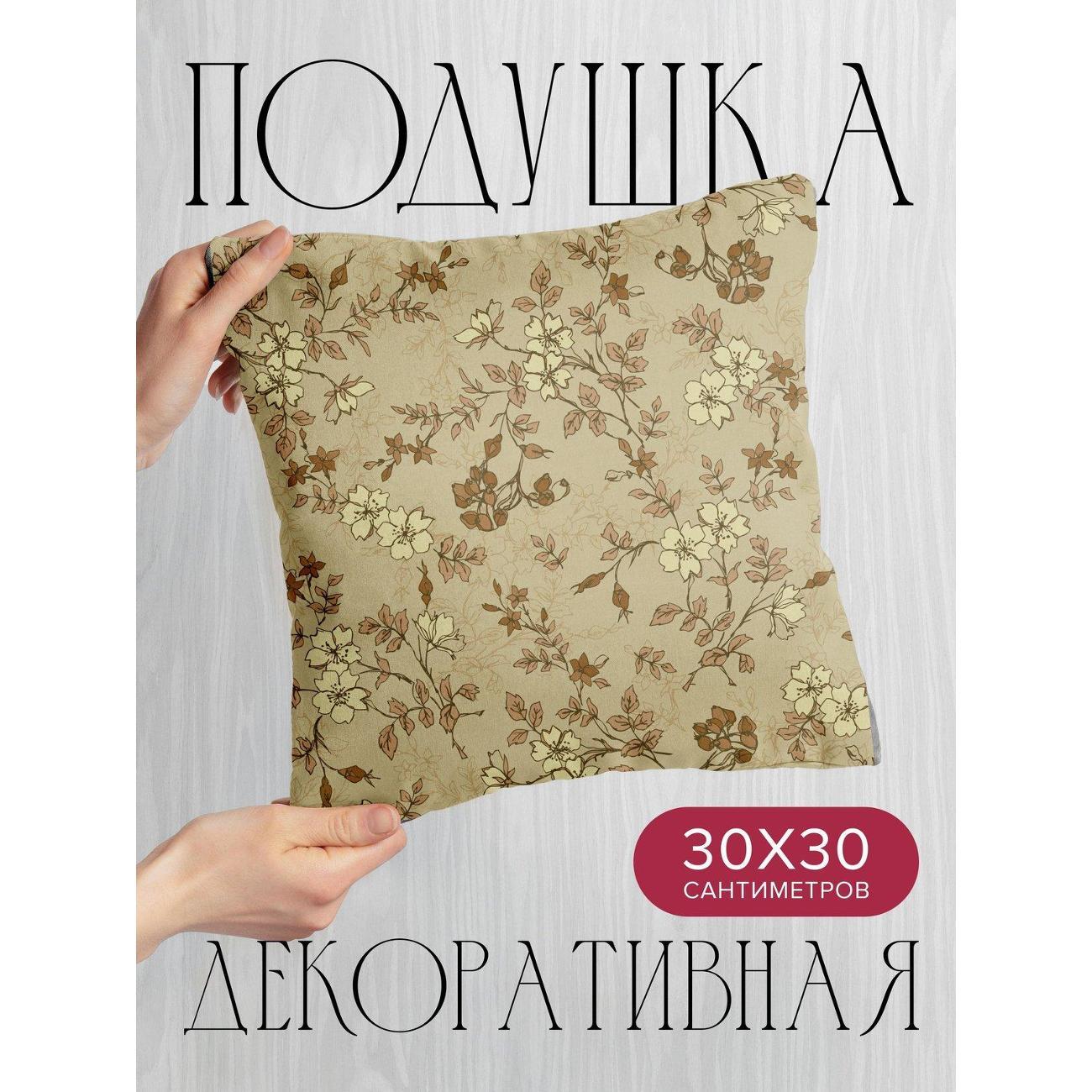 Подушка PrintyFull Цветочный узор: ветви FP421278655