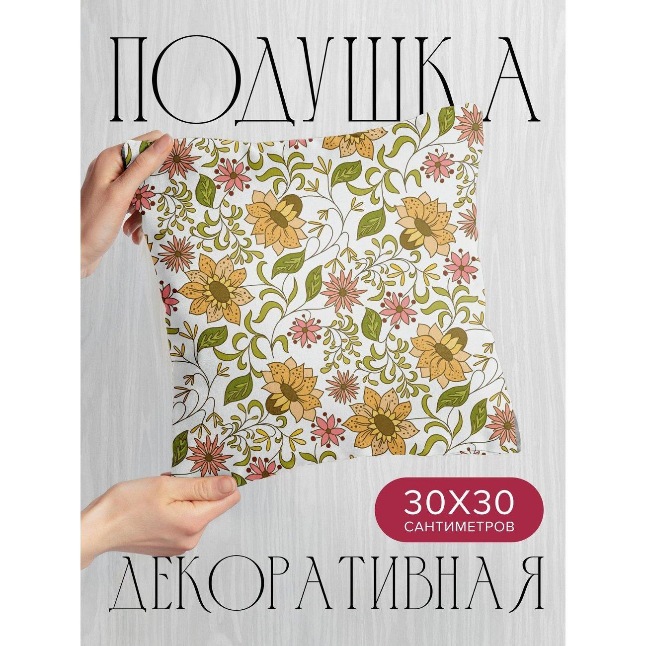 Подушка PrintyFull Цветочный орнамент: желтые FP420657342