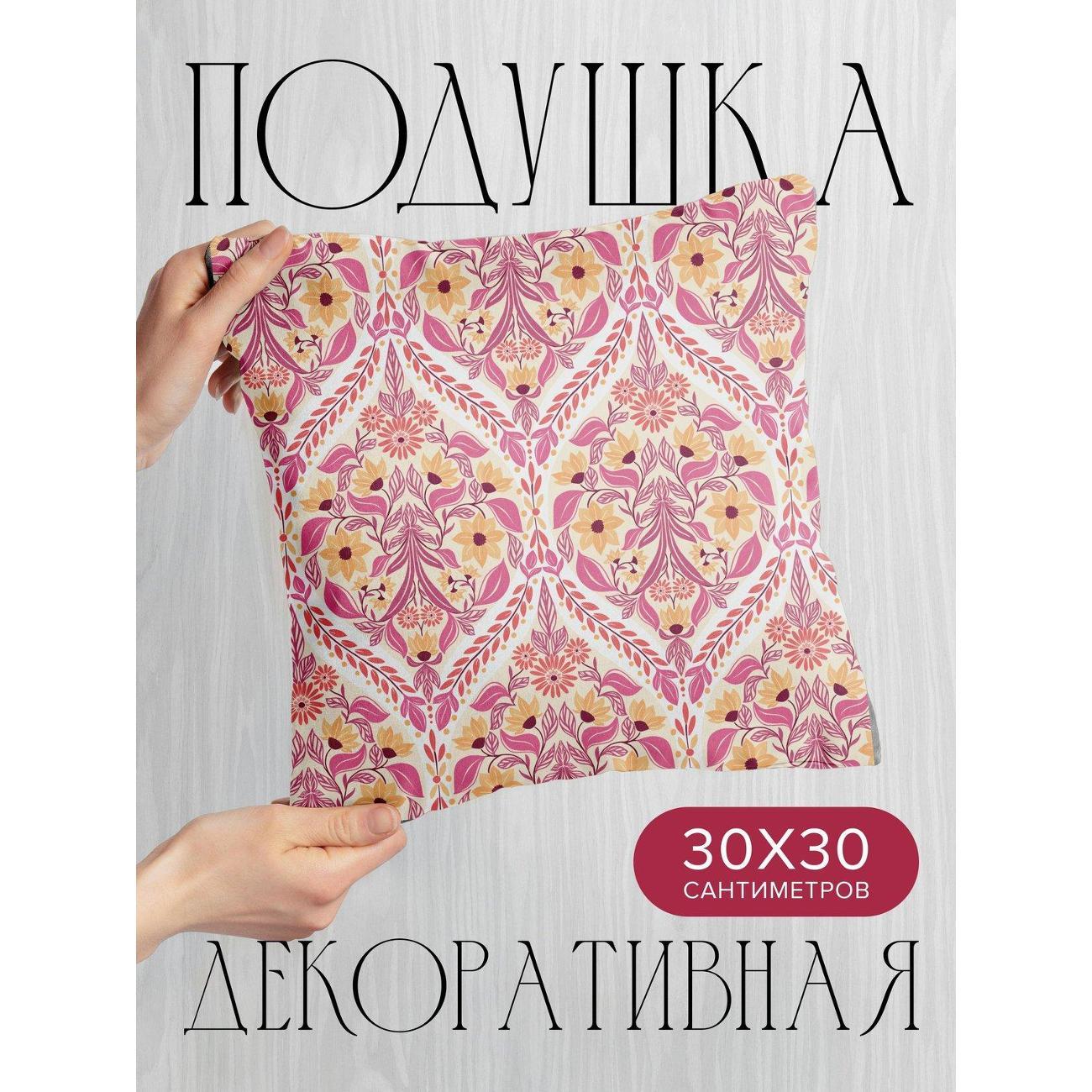Подушка PrintyFull Цветочный орнамент: розовые FP420657347
