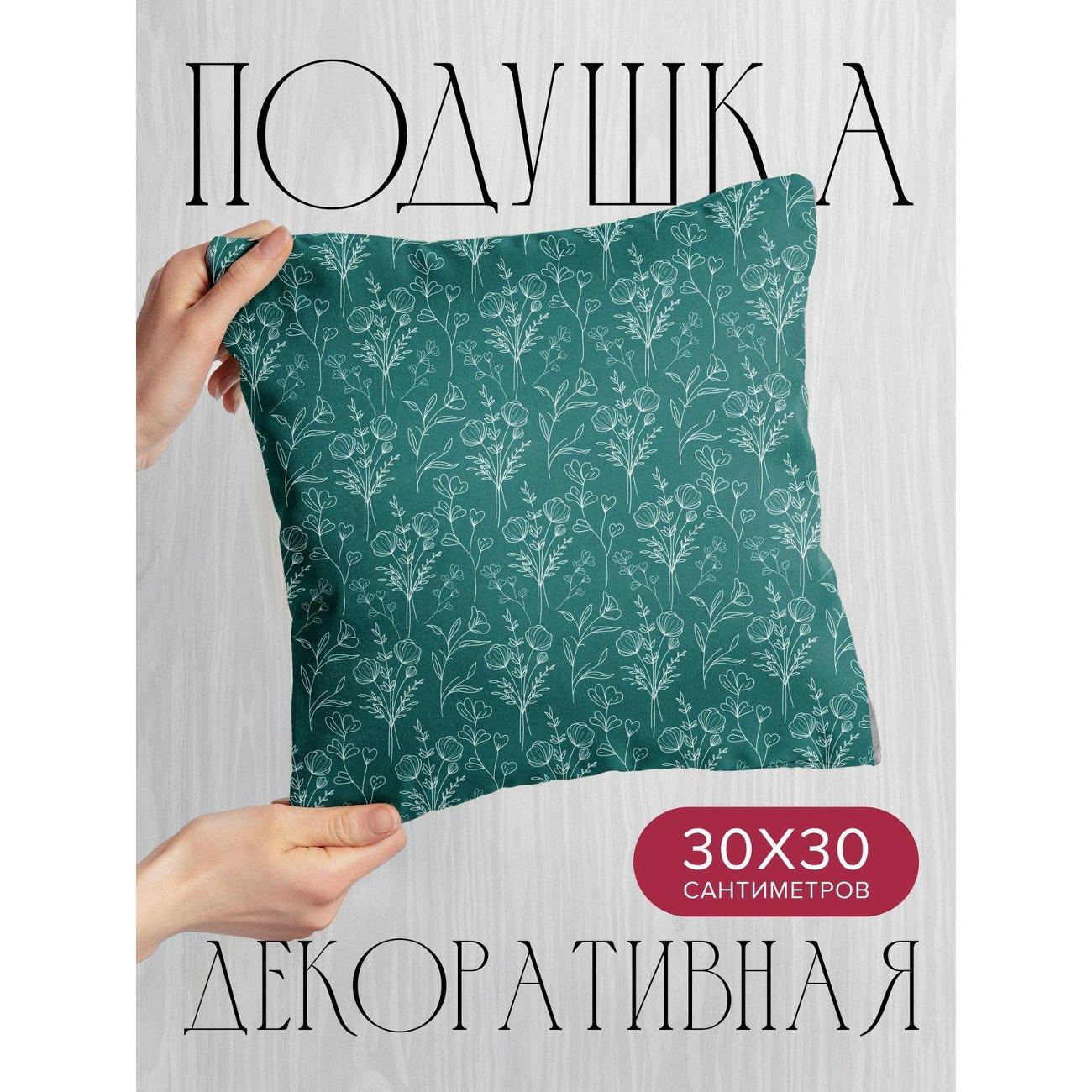 Подушка PrintyFull Белый цветочный орнамент FP422639158