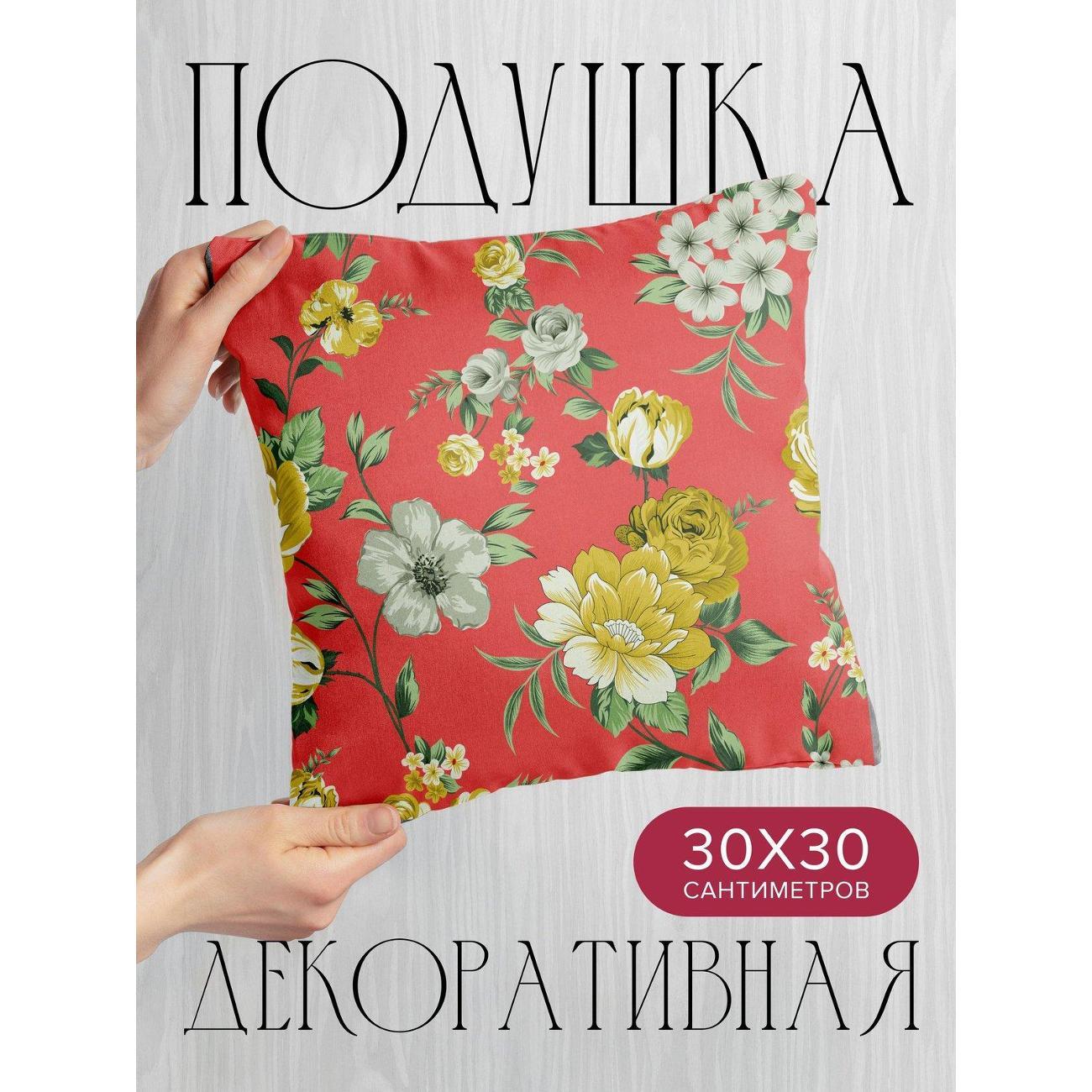 Подушка PrintyFull Цветочный узор: желтые FP420691923