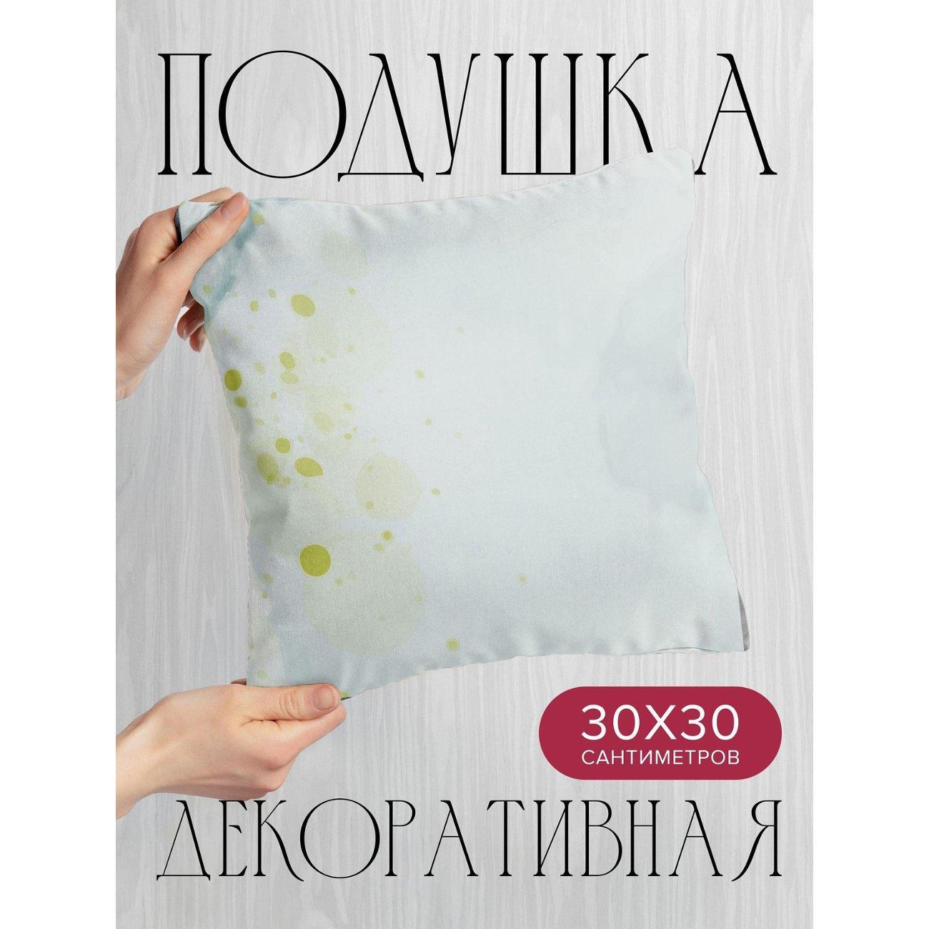 Подушка PrintyFull Абстрактный акварельный фон FP43838749