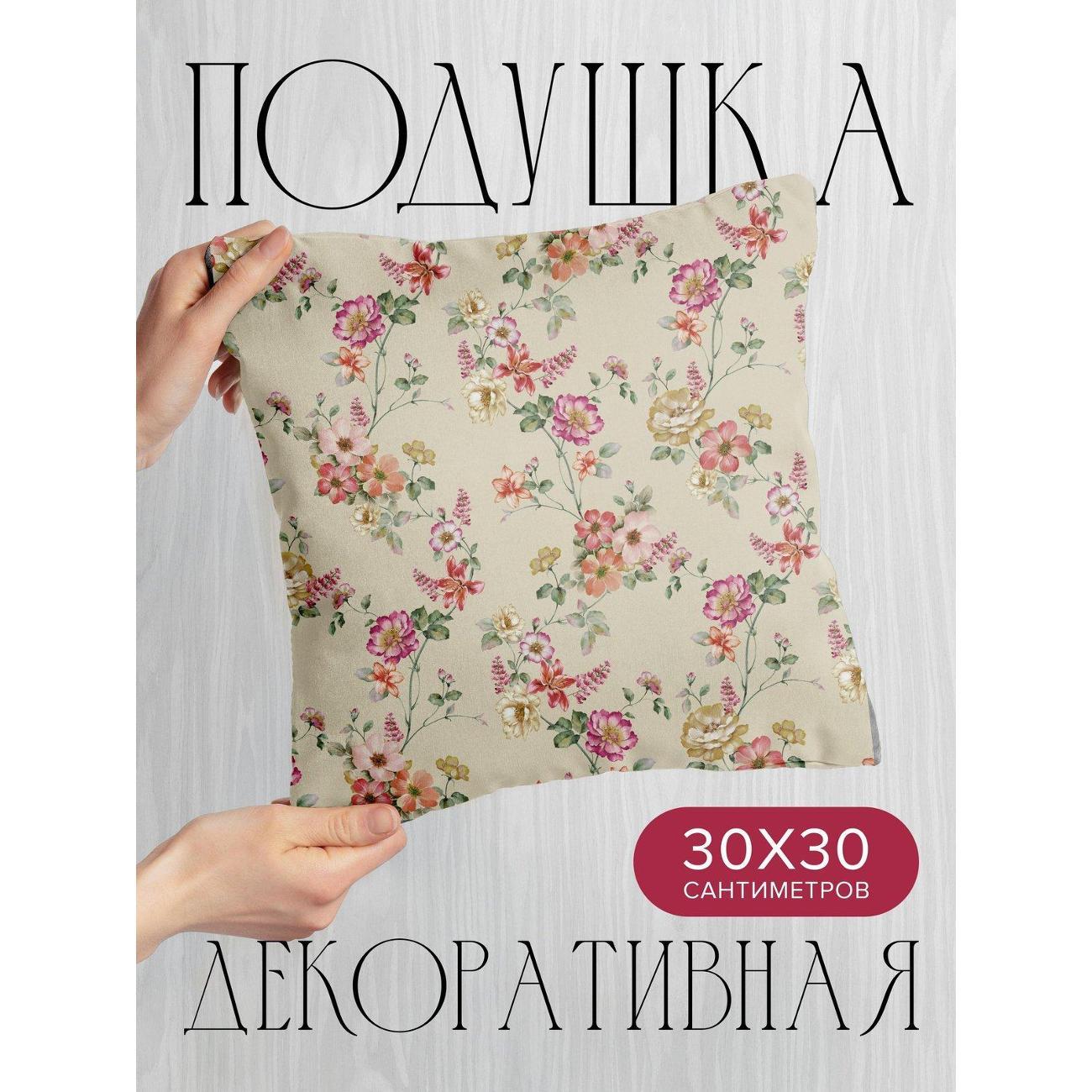 Подушка PrintyFull Цветочный узор на бежевом FP420739359