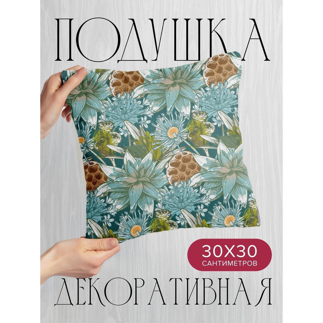 Подушка PrintyFull Цветочный узор: голубые FP43928305