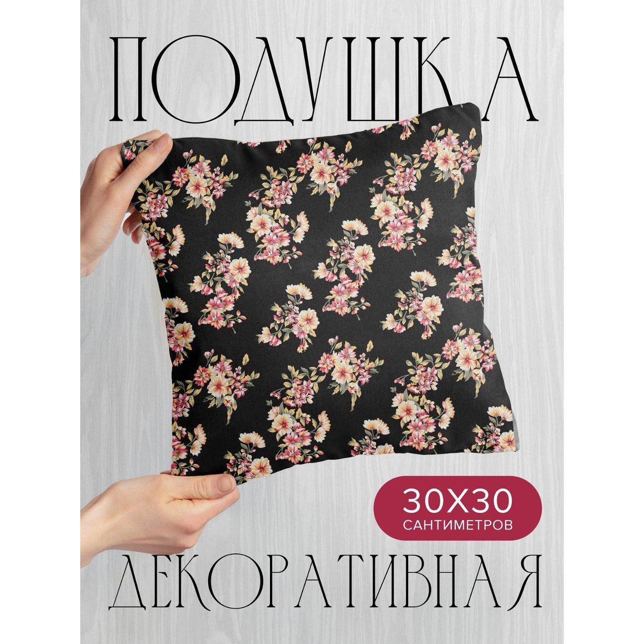 Подушка PrintyFull Цветочный узор FP422256288