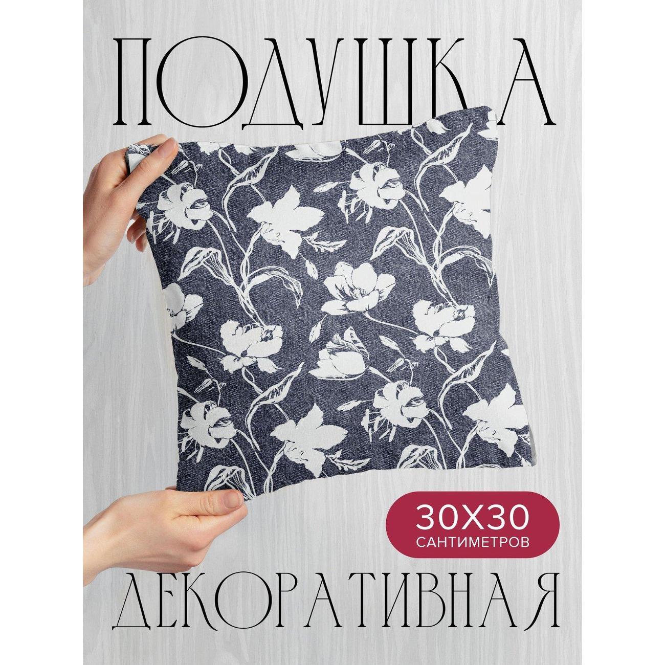 Подушка PrintyFull Белые цветы и листья FP420994889