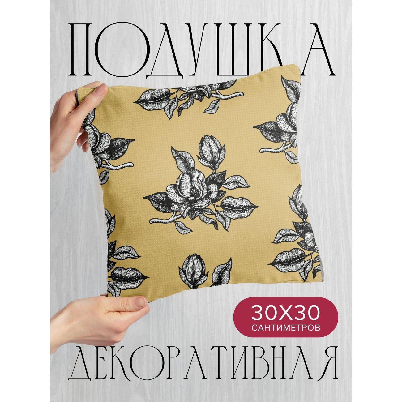 Подушка PrintyFull Черно-белые цветы магнолии FP43726906 фото