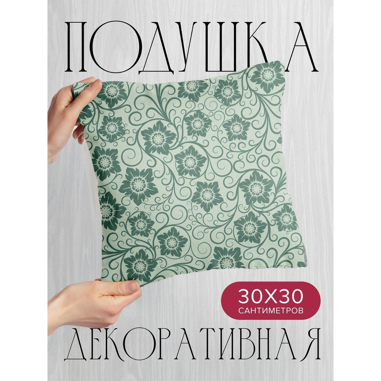 Подушка PrintyFull Цветочный орнамент FP43164105