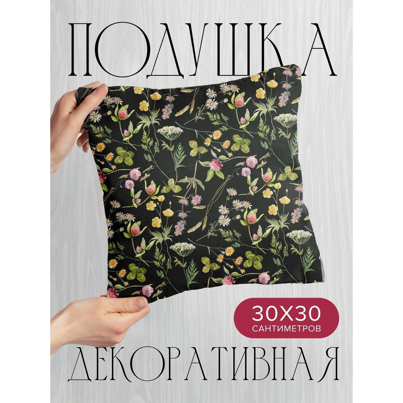 Подушка PrintyFull Цветочный узор: полевые FP46975939