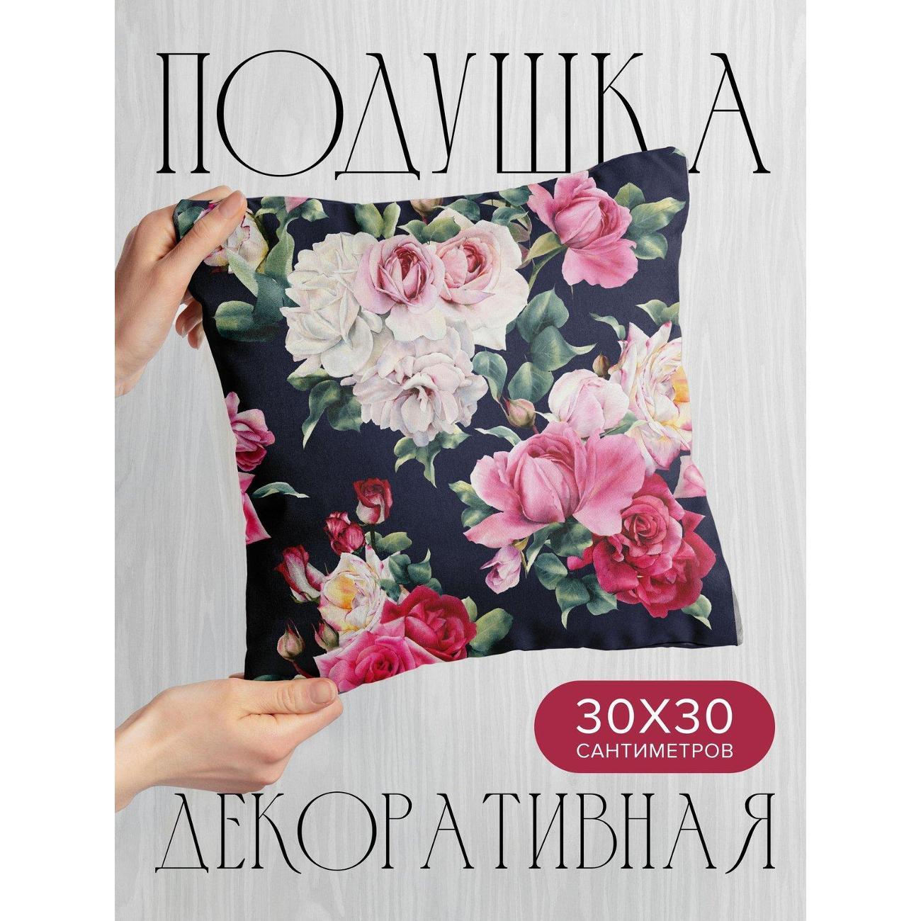 Подушка PrintyFull Розы разных оттенков FP46990150