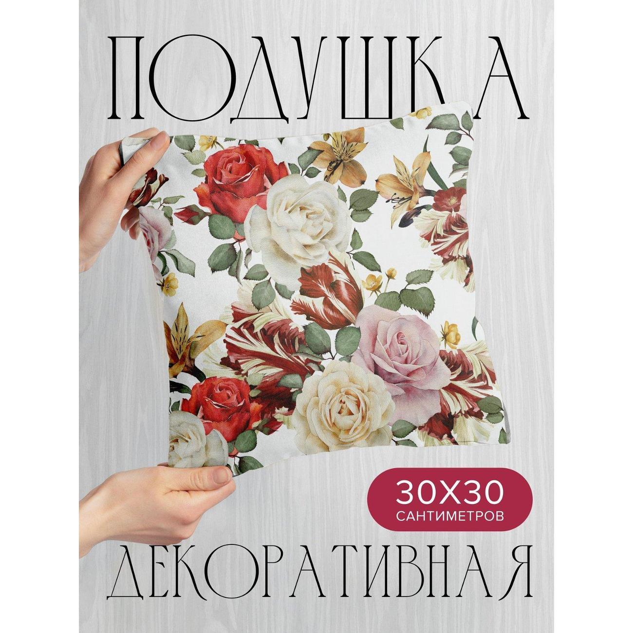 Подушка PrintyFull Акварельный узор: розы FP46990206