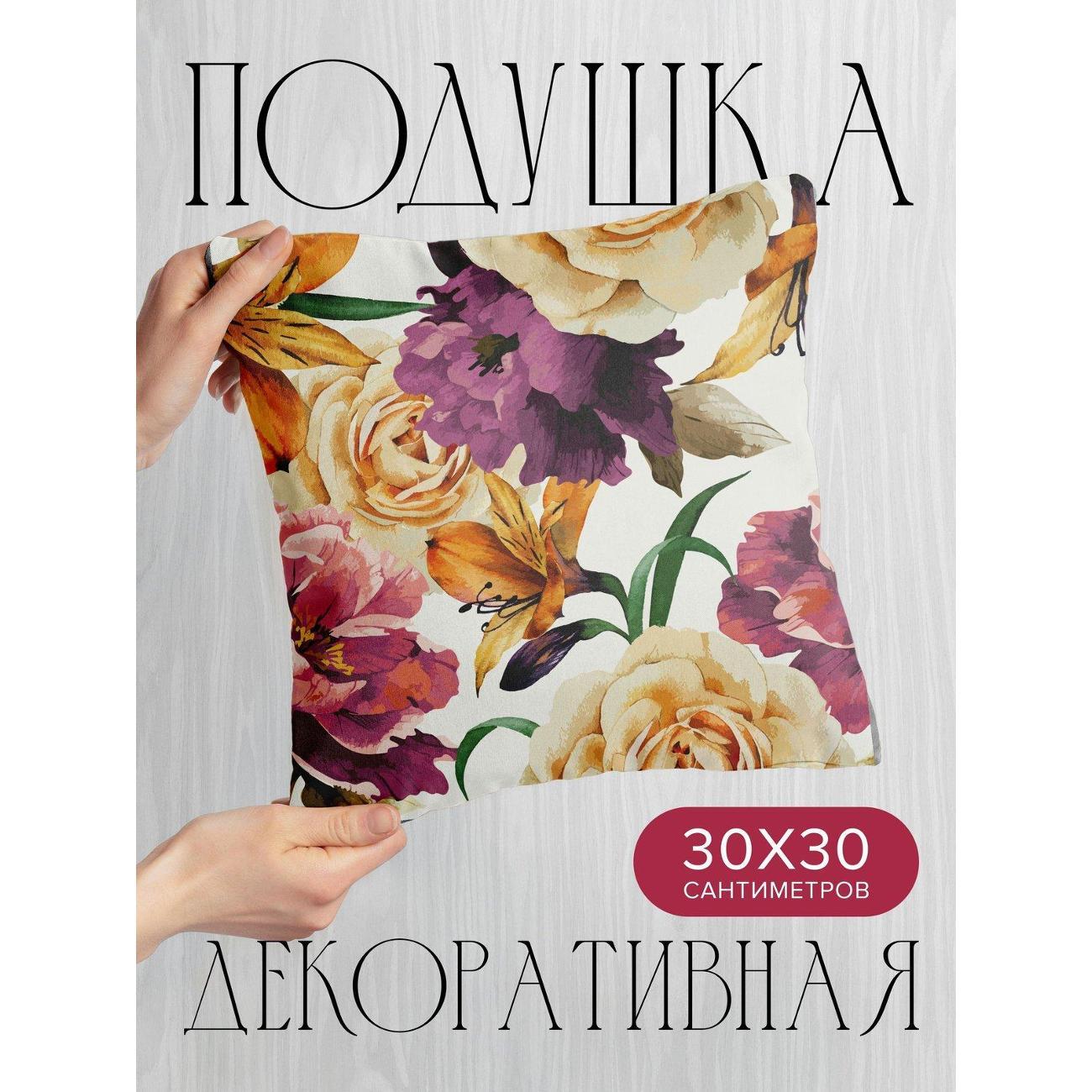 Подушка PrintyFull Акварельные розы, пионы FP46990261