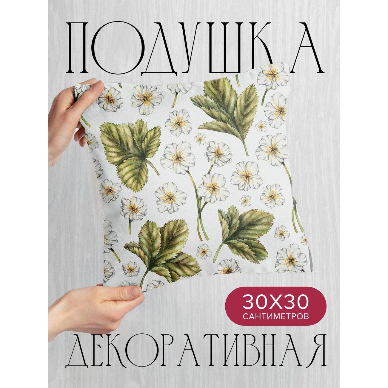 Подушка PrintyFull Акварельный узор: белые FP47000038