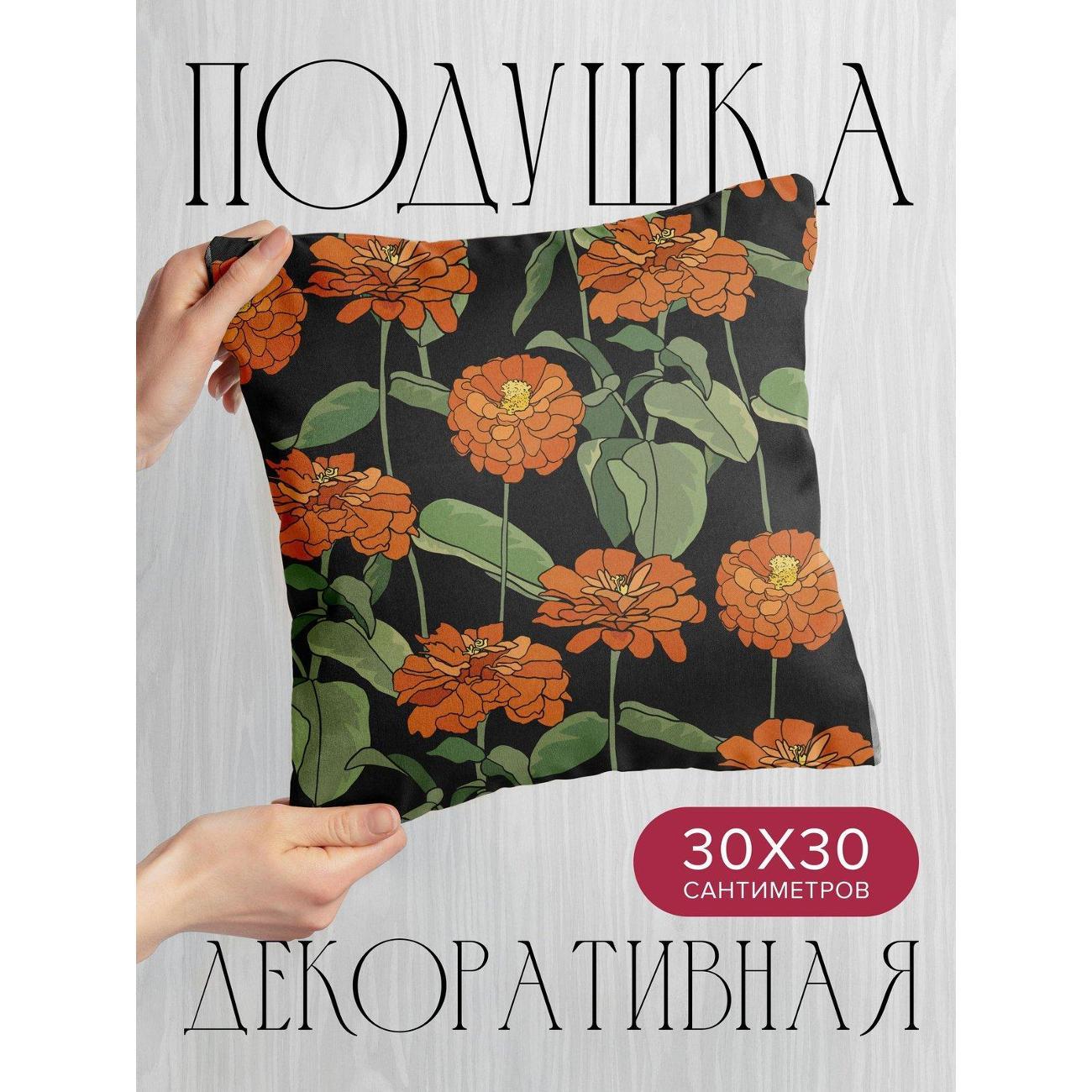 Подушка PrintyFull Оранжевые цветы с зелеными FP47008038