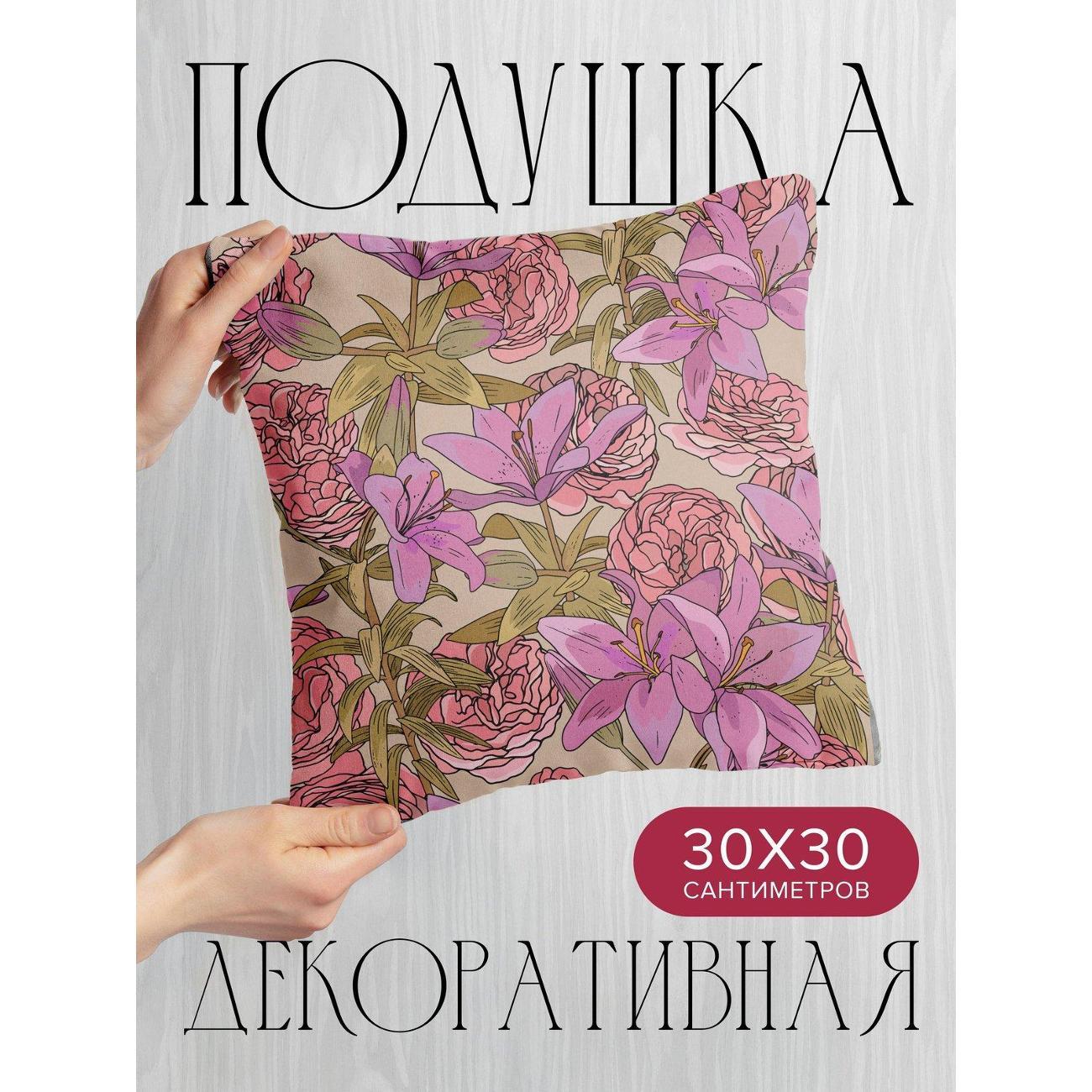 Подушка PrintyFull Розовые пионы и лилии FP47008114