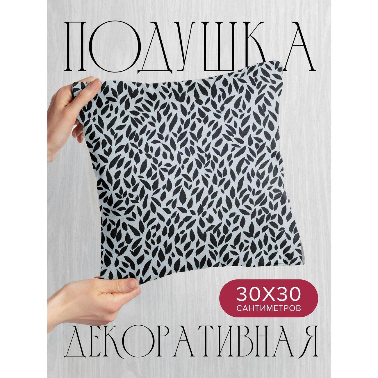 Подушка PrintyFull Черные листья на светлом FP43362978