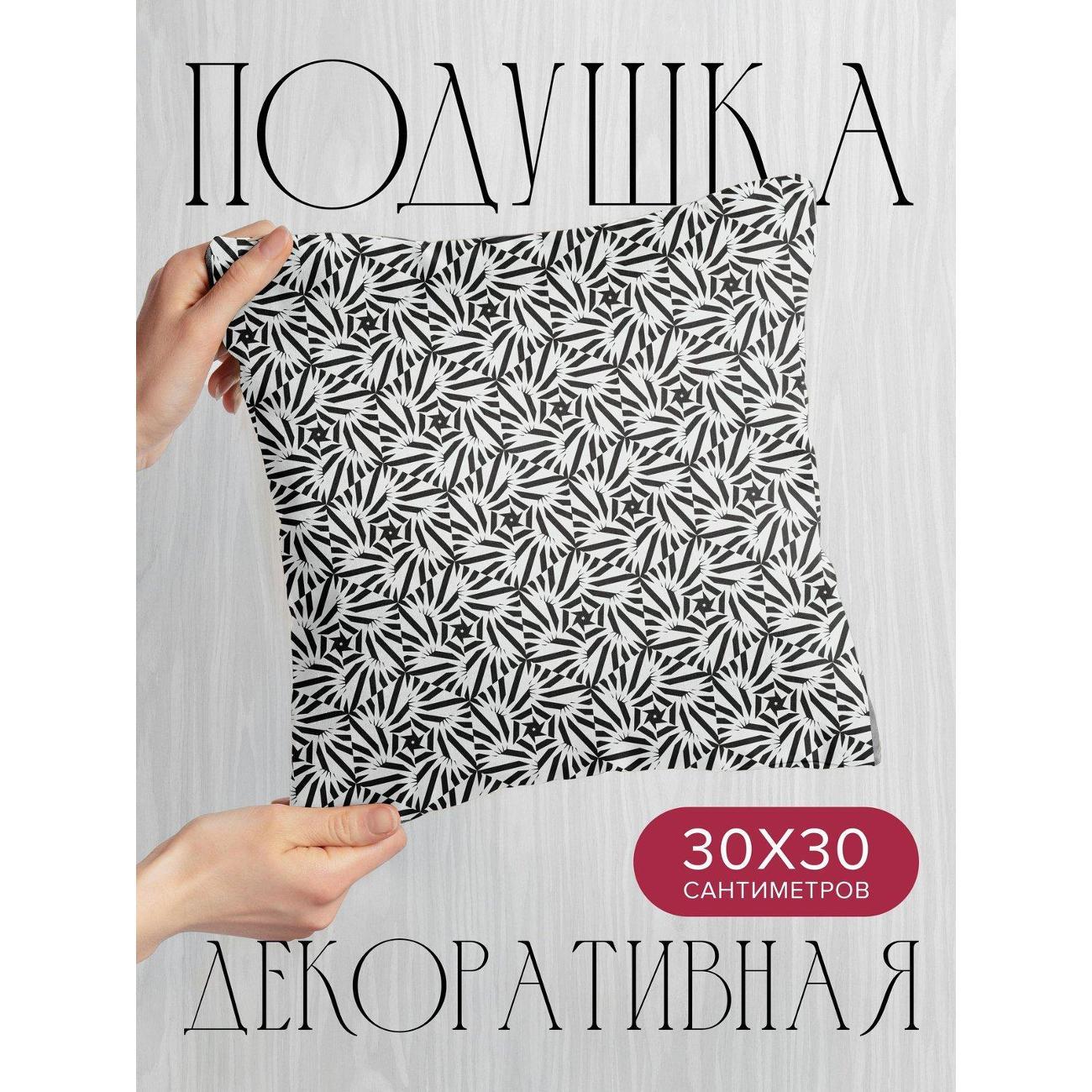 Подушка PrintyFull Черно-белый узор из FP47062869