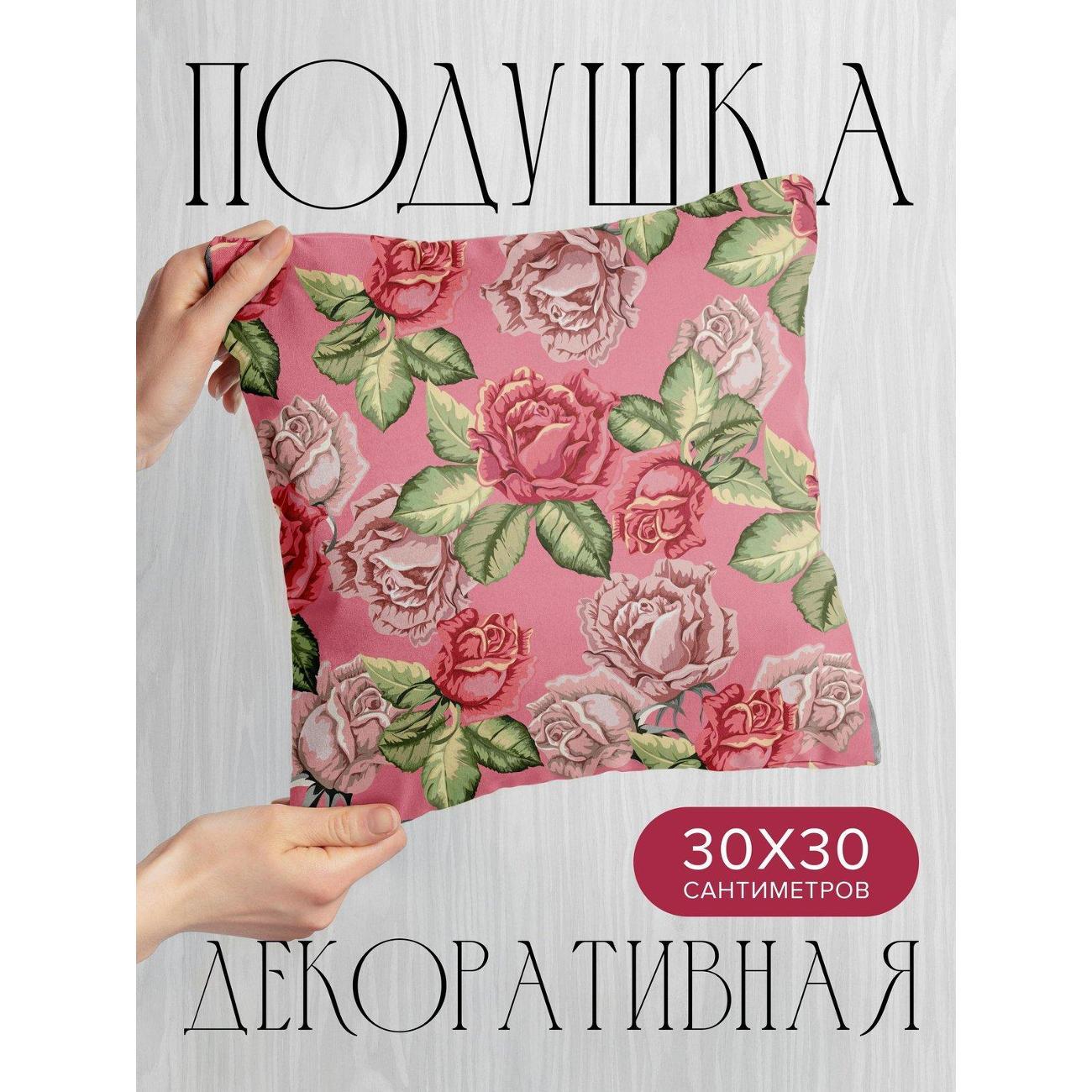 Подушка PrintyFull Розы разных оттенков FP4342317