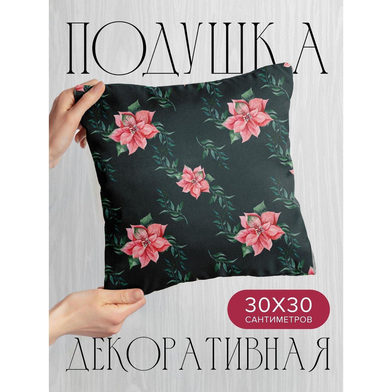 Подушка PrintyFull Розовые пуансеттии FP43489158